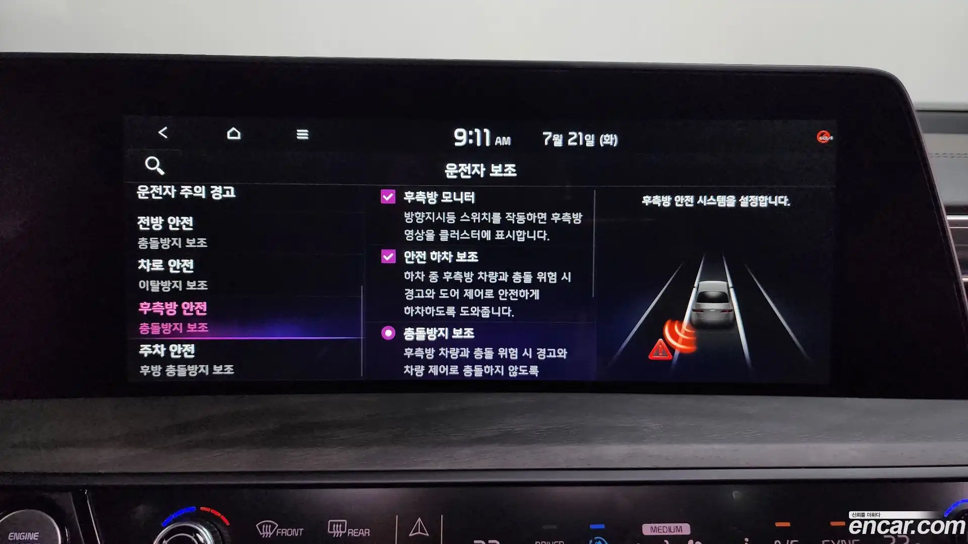 K8 Kia 2023.10-OPTION-049
