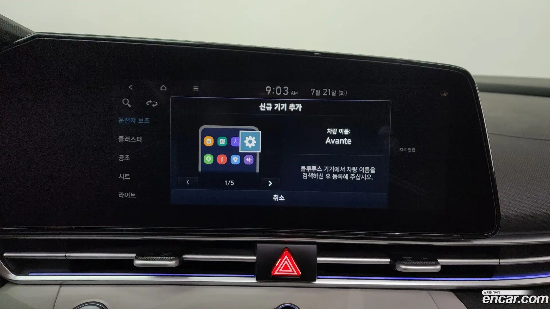 AVANTE Hyundai 2020.8-OPTION-022