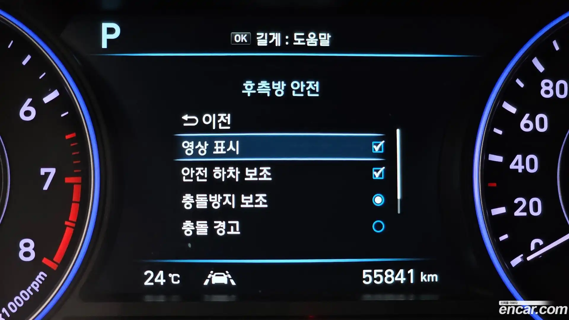 Palisade Hyundai 2019.11-OPTION-042
