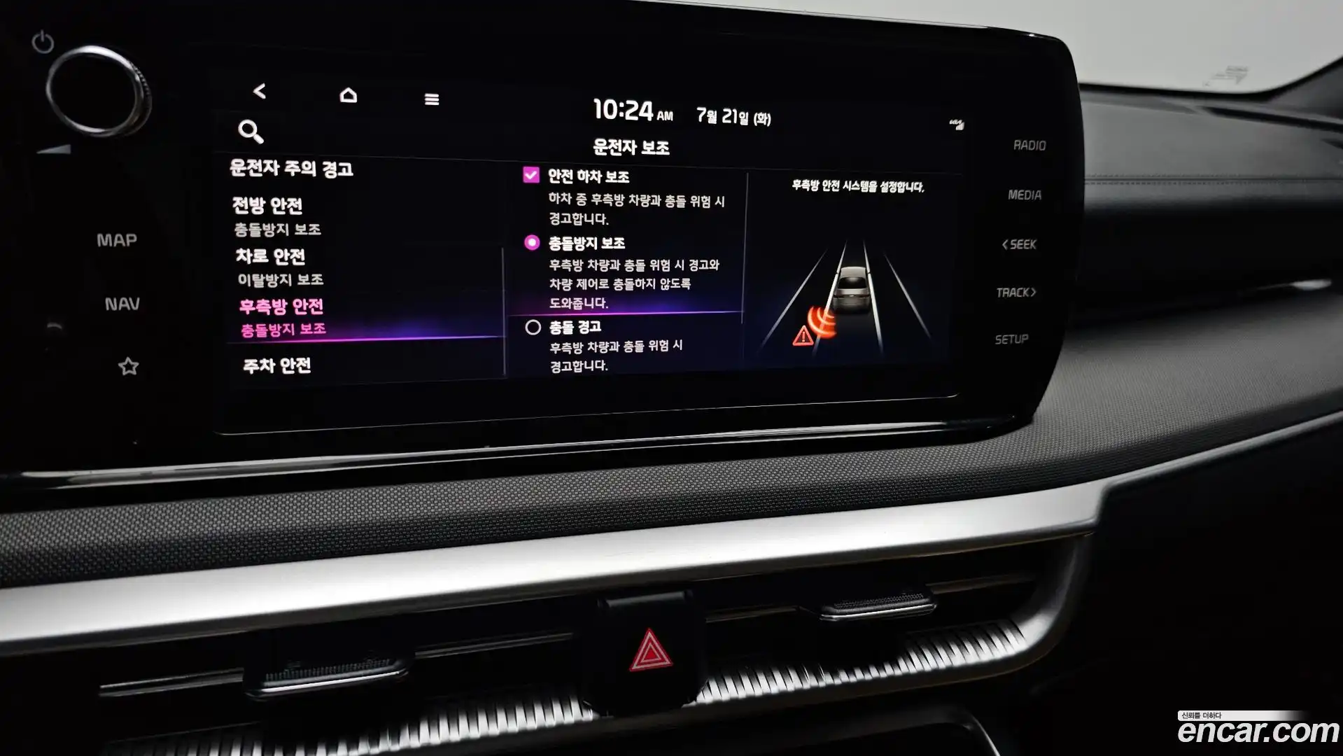 K5 Kia 2023.1-OPTION-021
