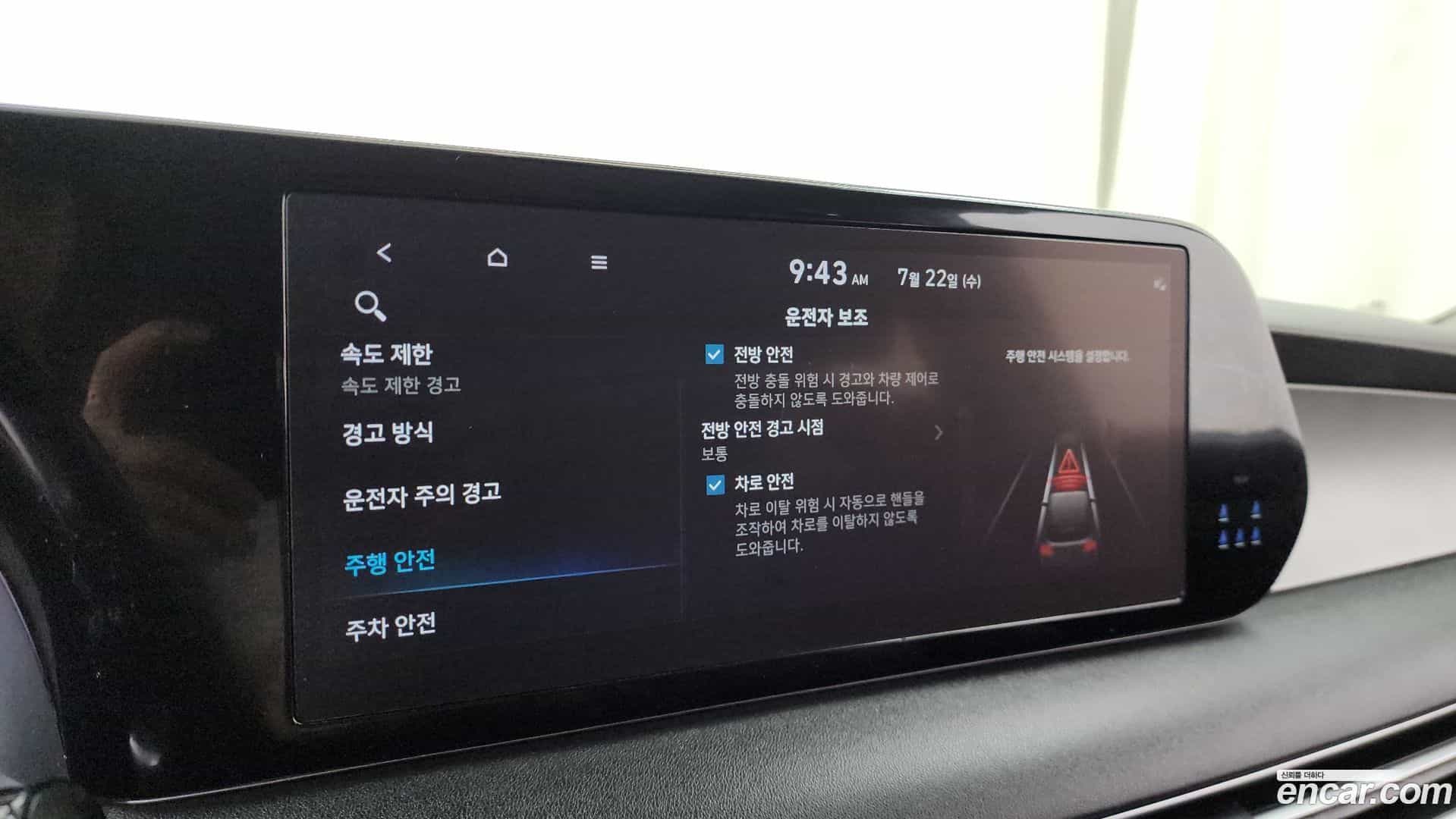 Palisade Hyundai 2022.7-OPTION-043