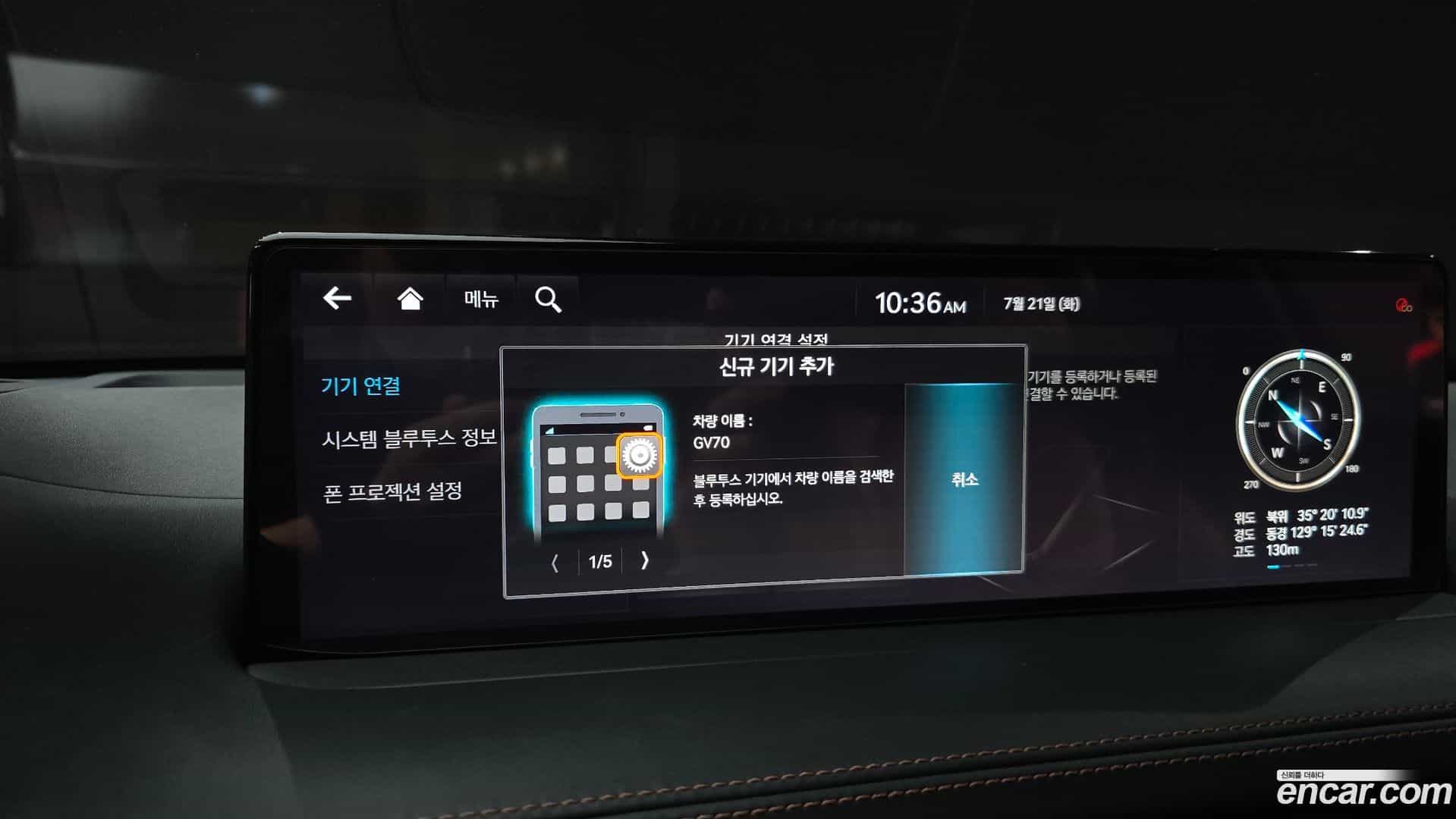GV70 Genesis 2021.6-OPTION-046