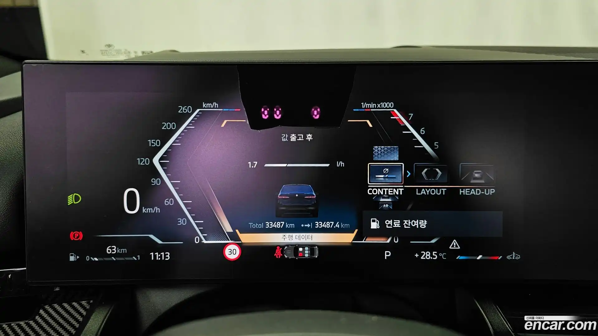 5-Series BMW 2024.1-INNER-008