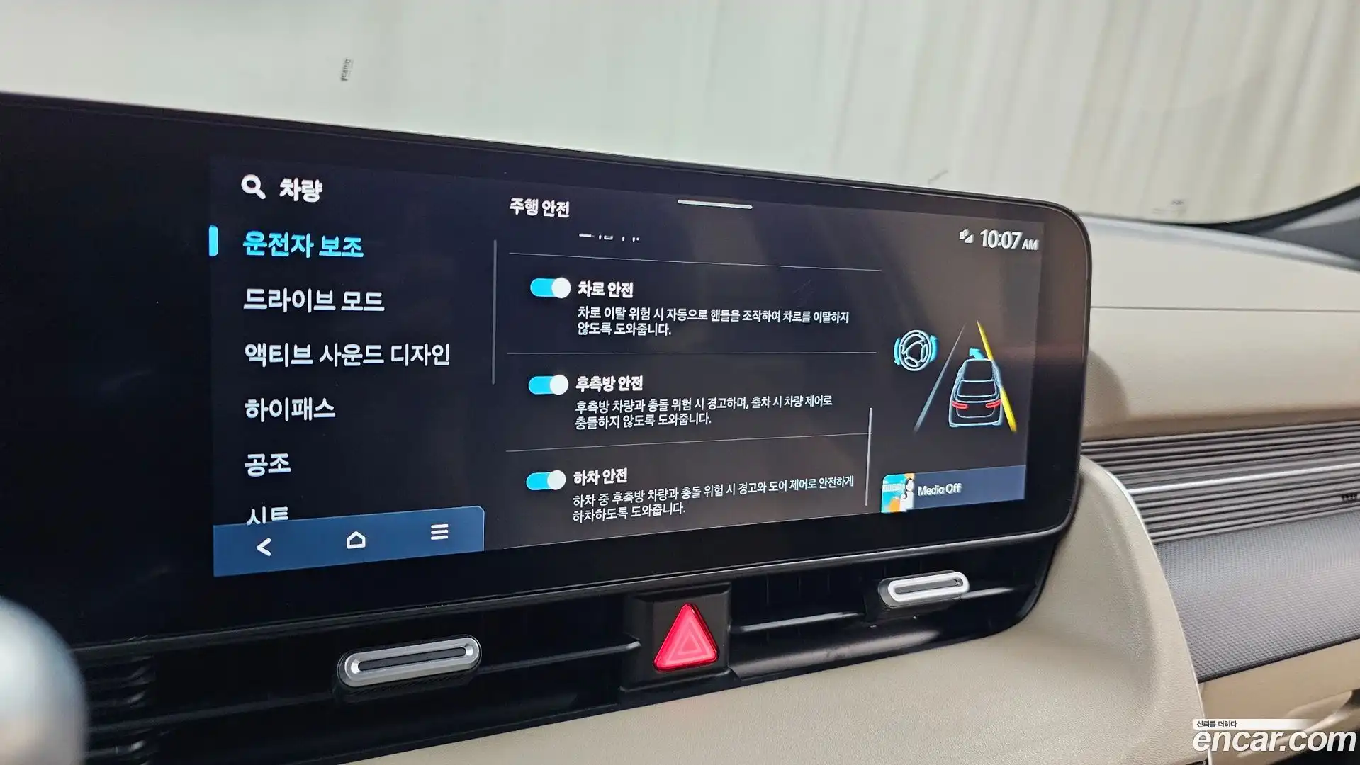 Ioniq5 Hyundai 2024.4-OPTION-042
