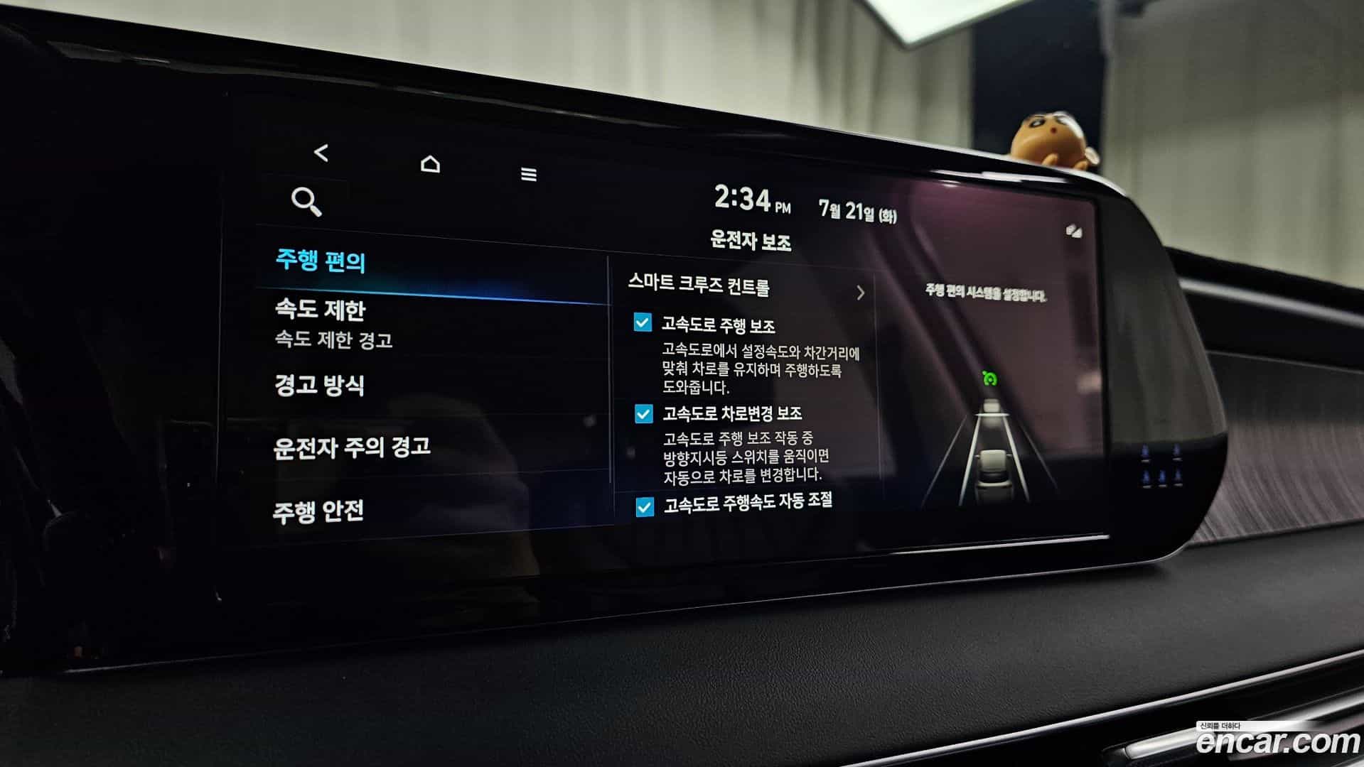 Palisade Hyundai 2023.7-OPTION-046