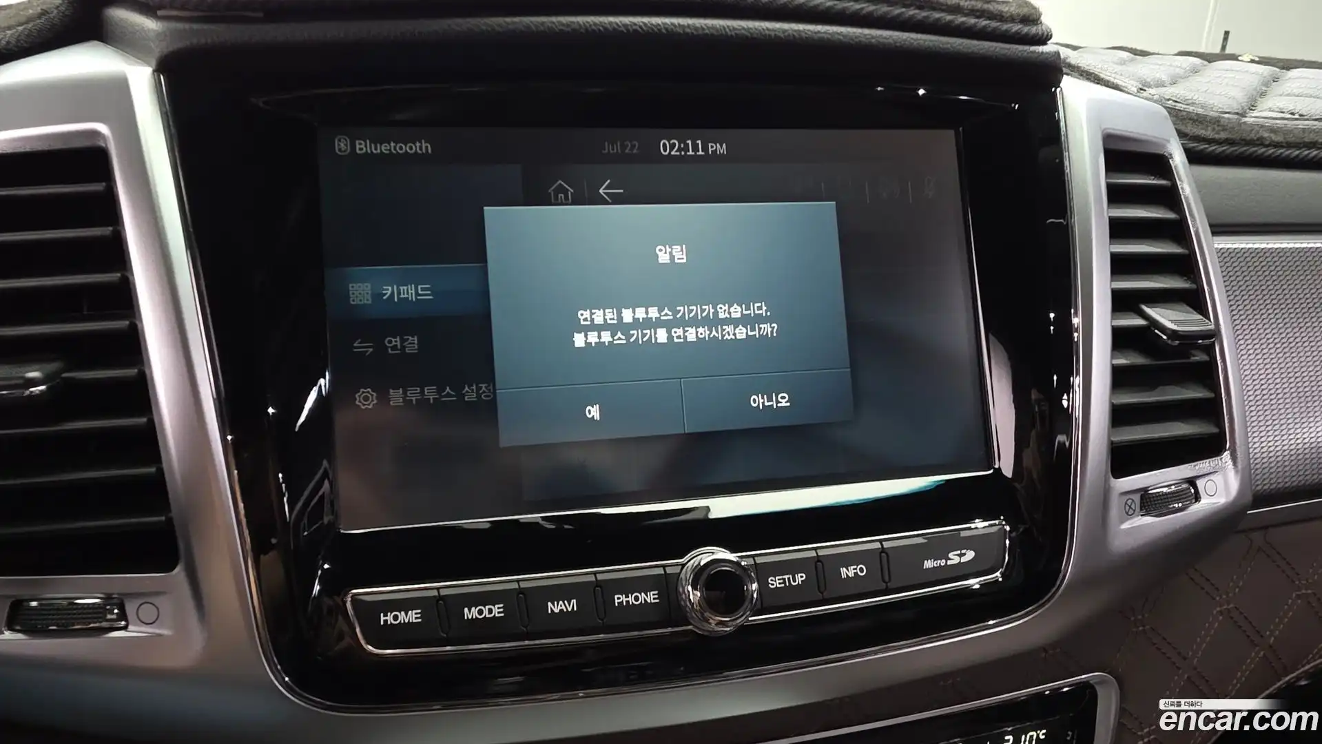 Rexton KG Mobility 2021.11-OPTION-041