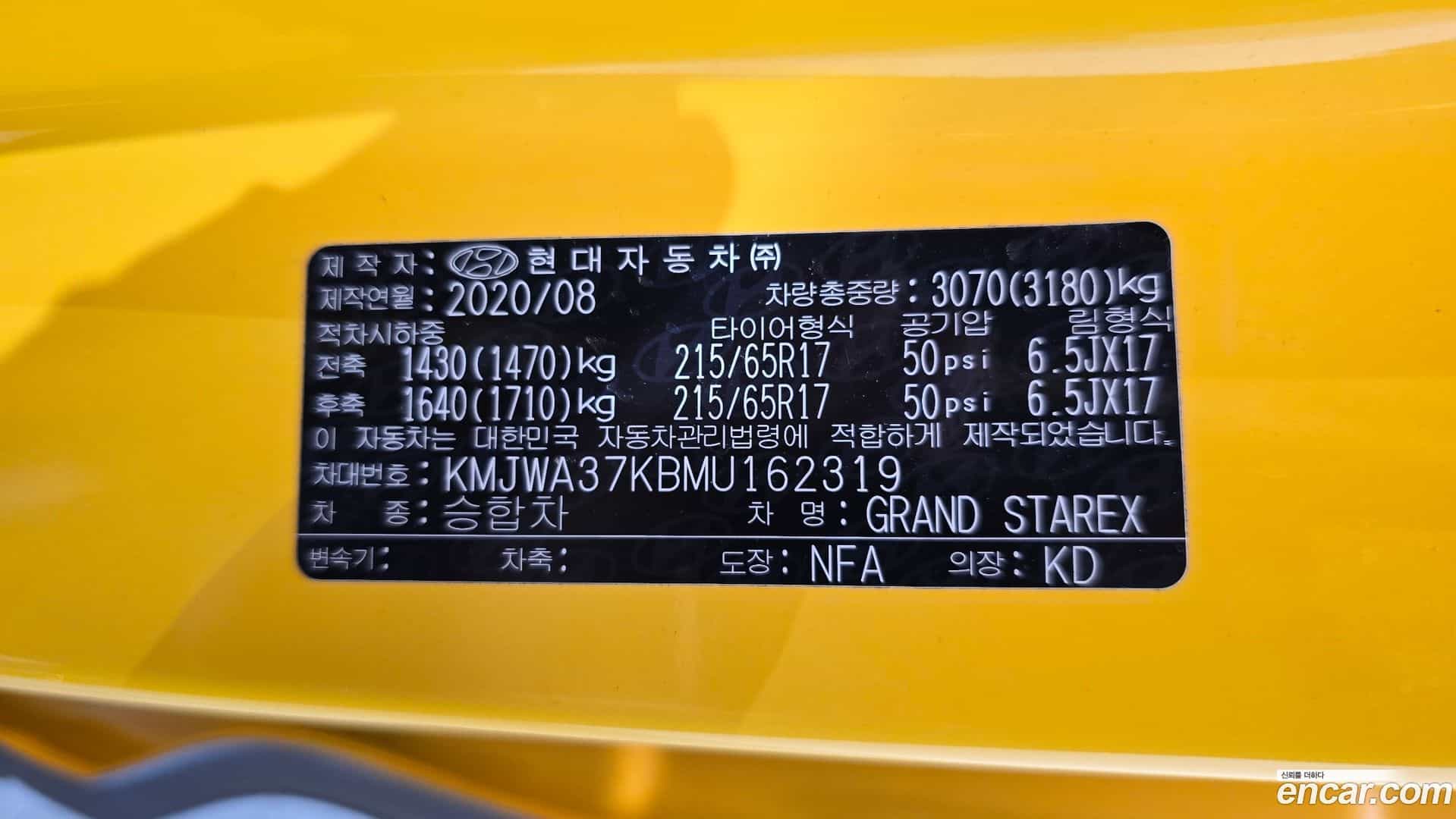 Starex Hyundai 2020.7-OPTION-041