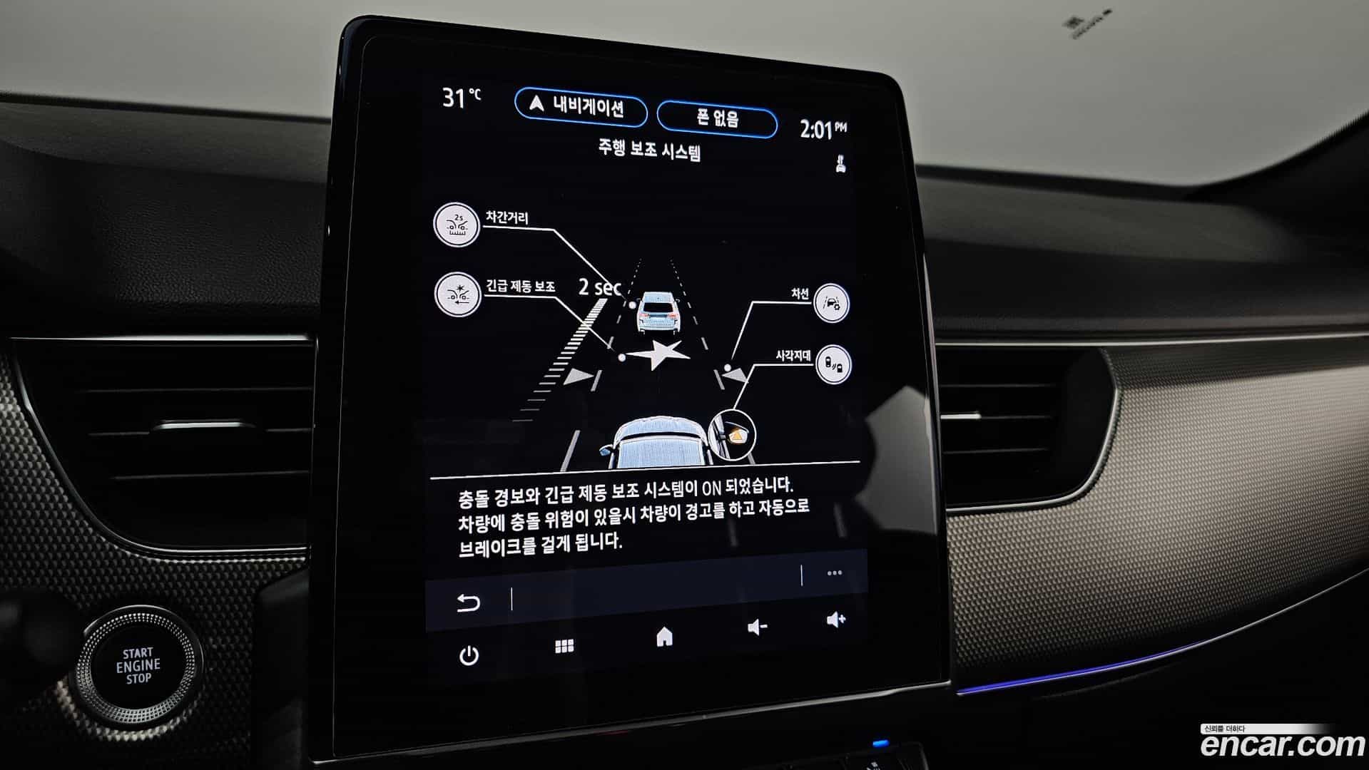 XM3 Renault Korea 2024.0-OPTION-042