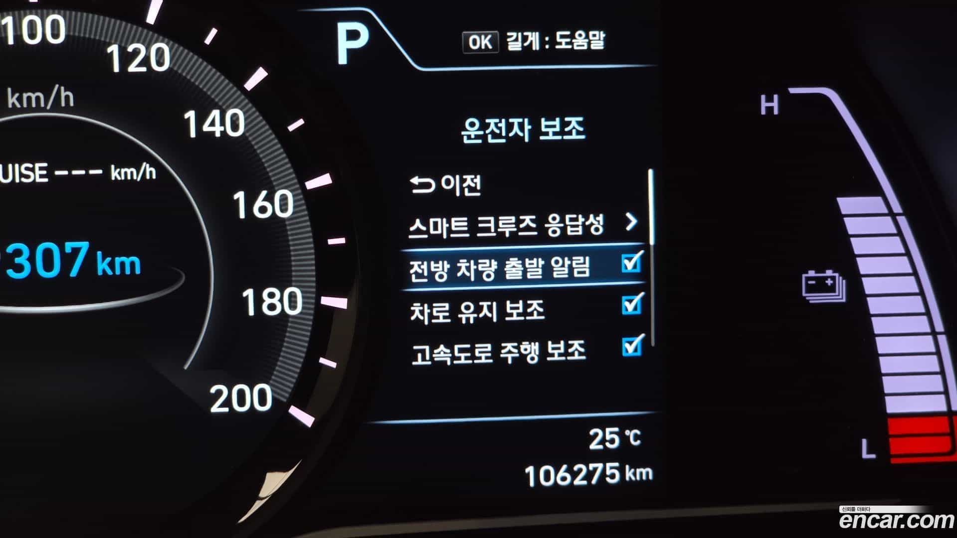 Kona Hyundai 2018.10-OPTION-020