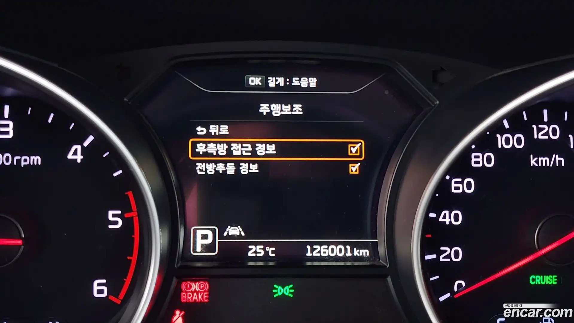 Canival Kia 2015.0-OPTION-023