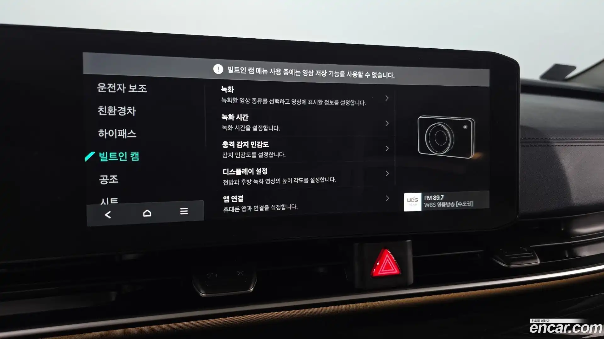 Canival Kia 2025.4-OPTION-050