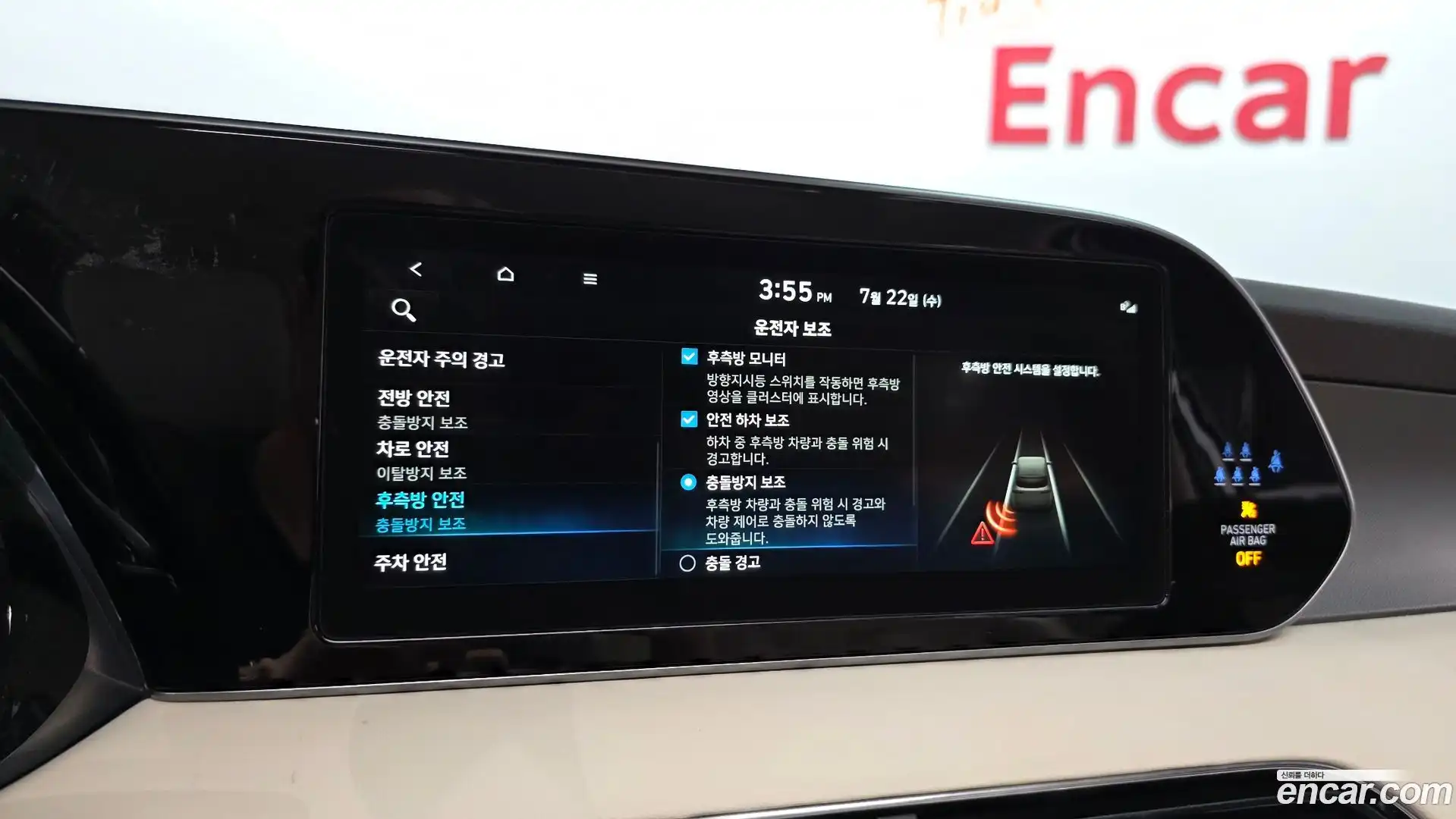 Palisade Hyundai 2022.0-OPTION-020
