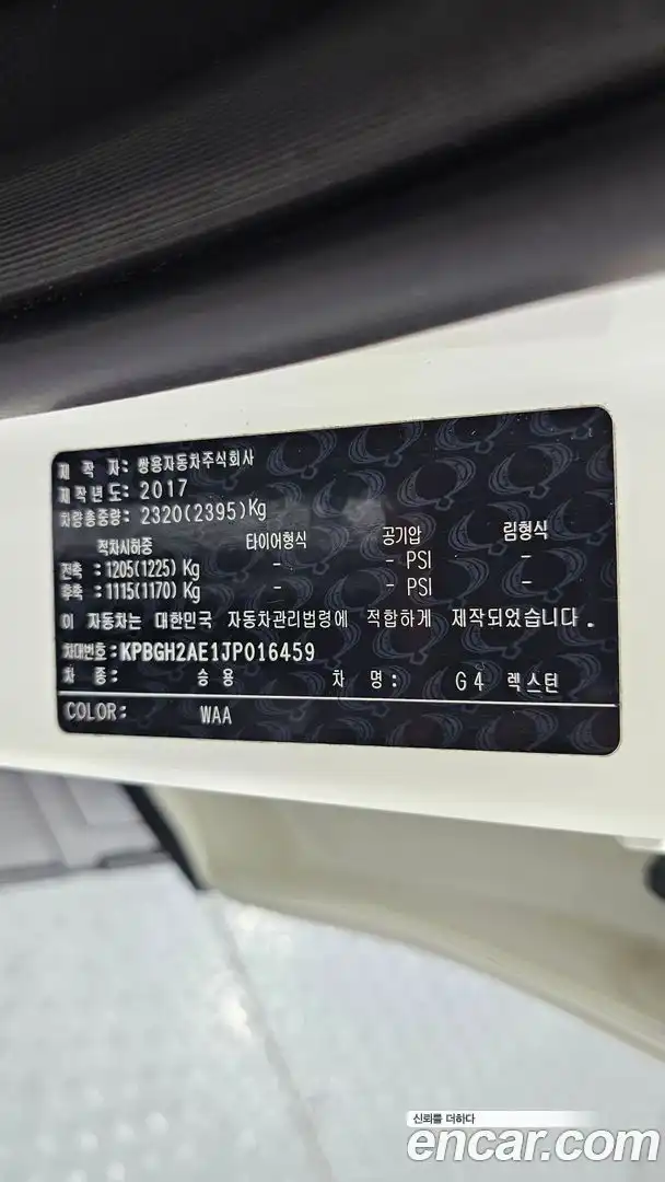 Rexton KG Mobility 2017.10-OPTION-023