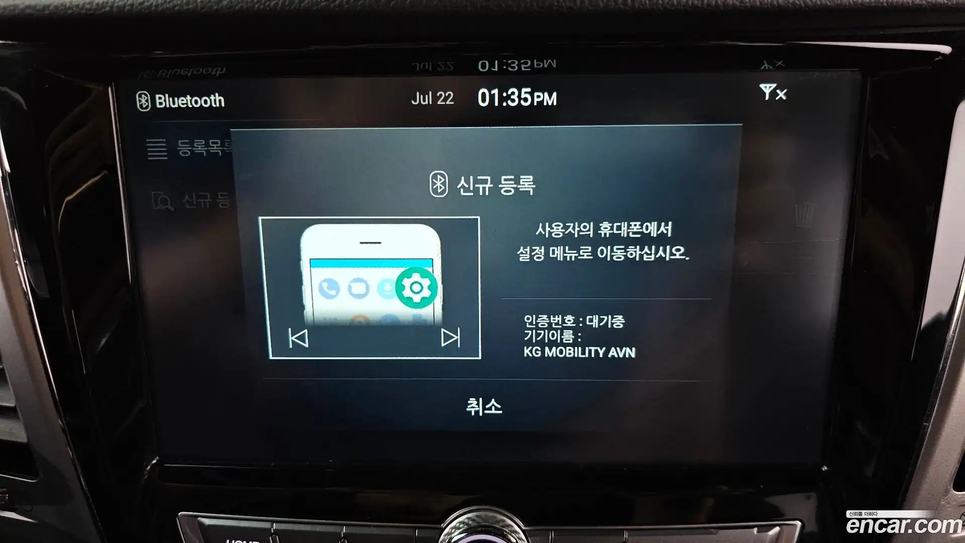 Rexton KG Mobility 2017.10-OPTION-045