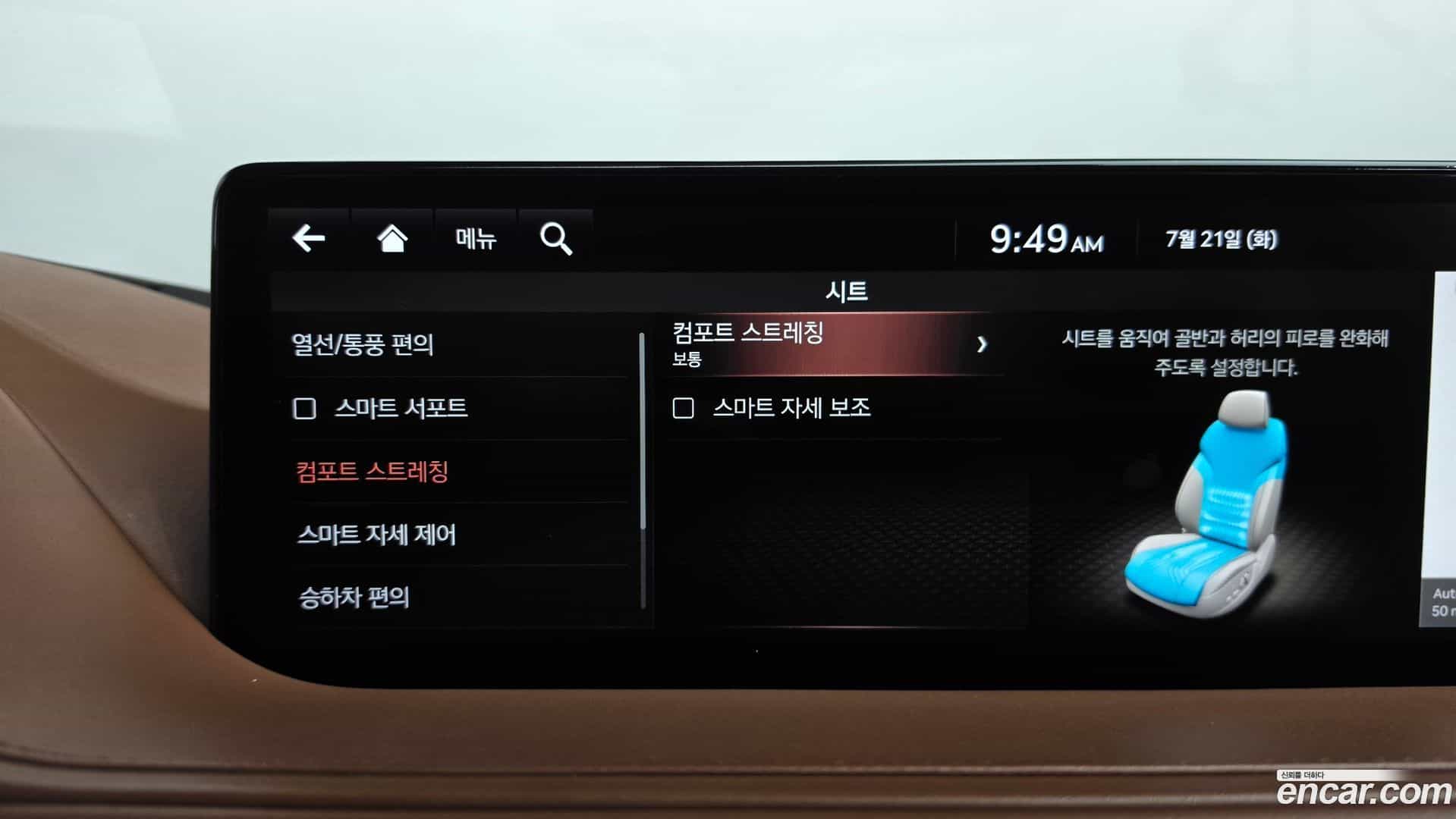 G80 Genesis 2020.3-OPTION-020