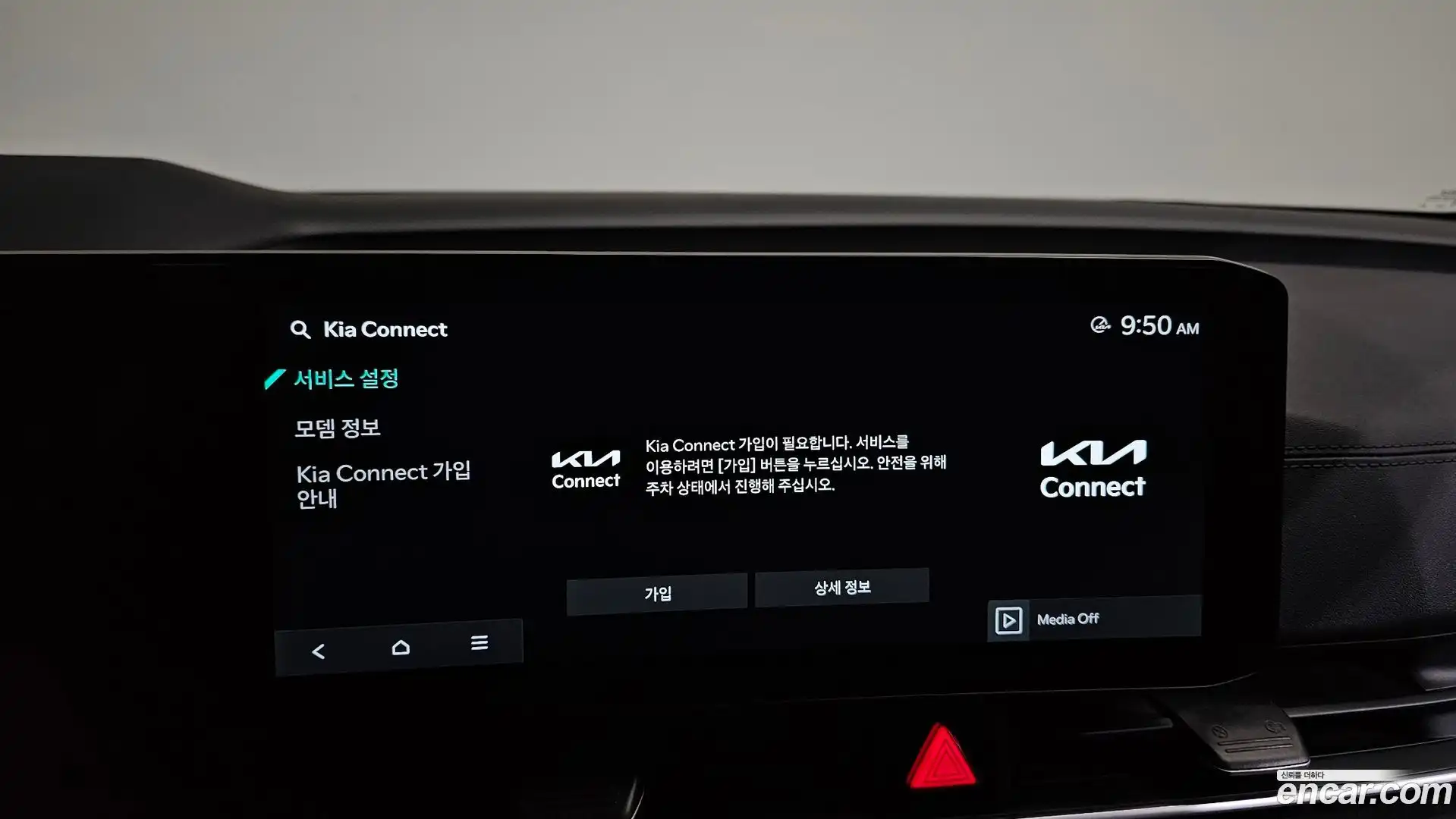 Canival Kia 2024.1-OPTION-021
