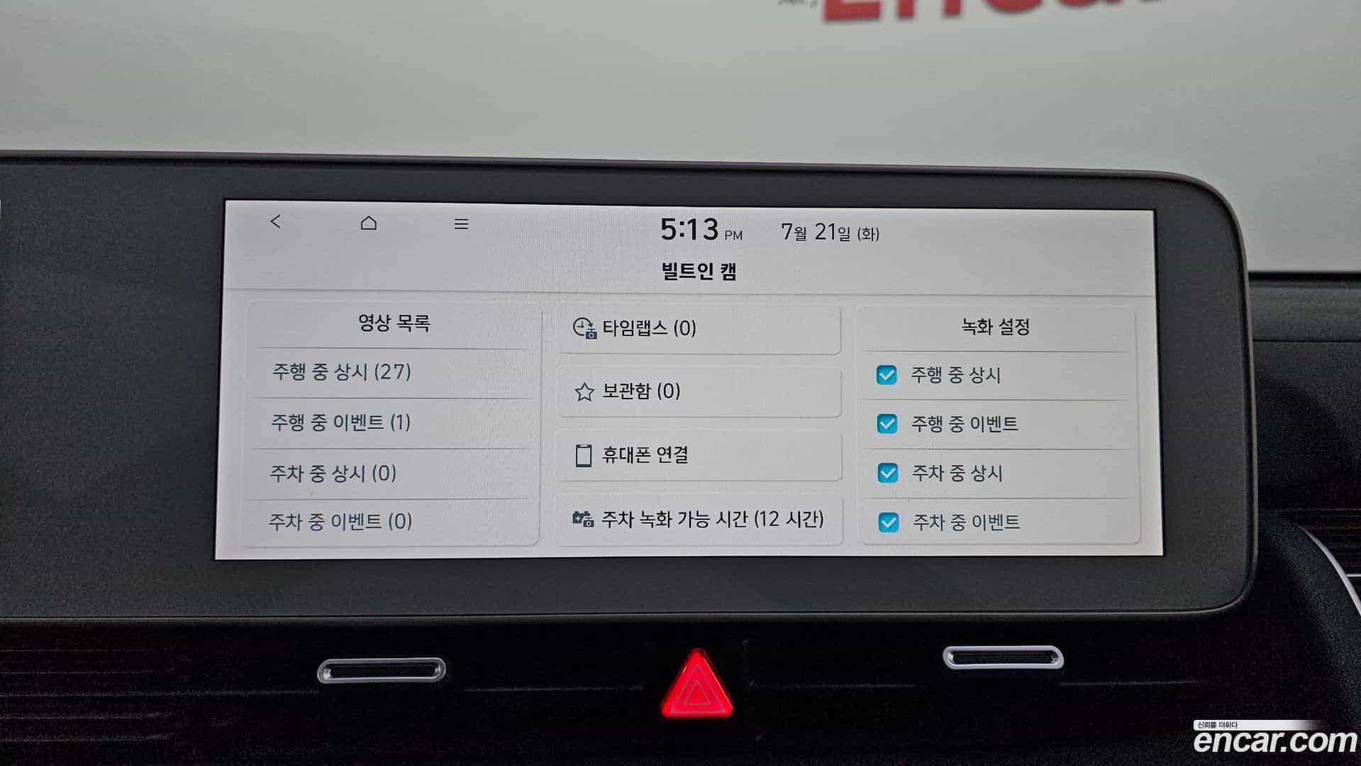 Ioniq5 Hyundai 2024.2-OPTION-042
