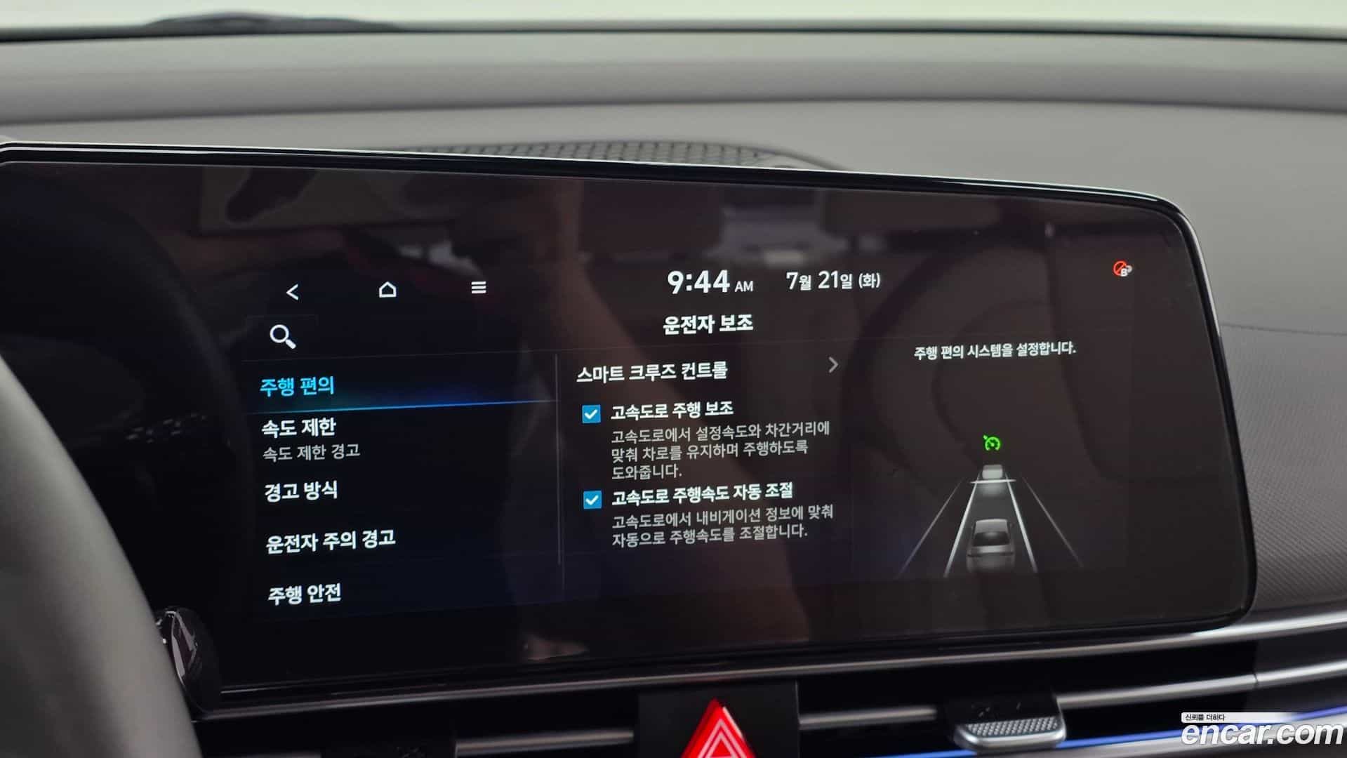 AVANTE Hyundai 2023.4-OPTION-019