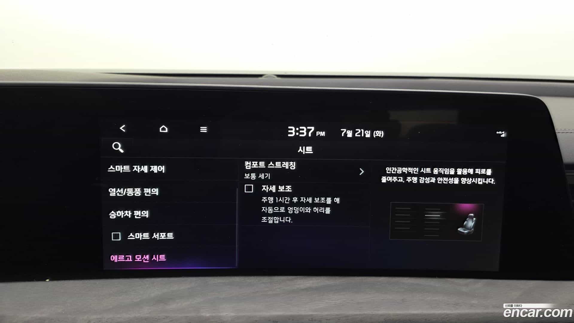 K8 Kia 2021.3-OPTION-044