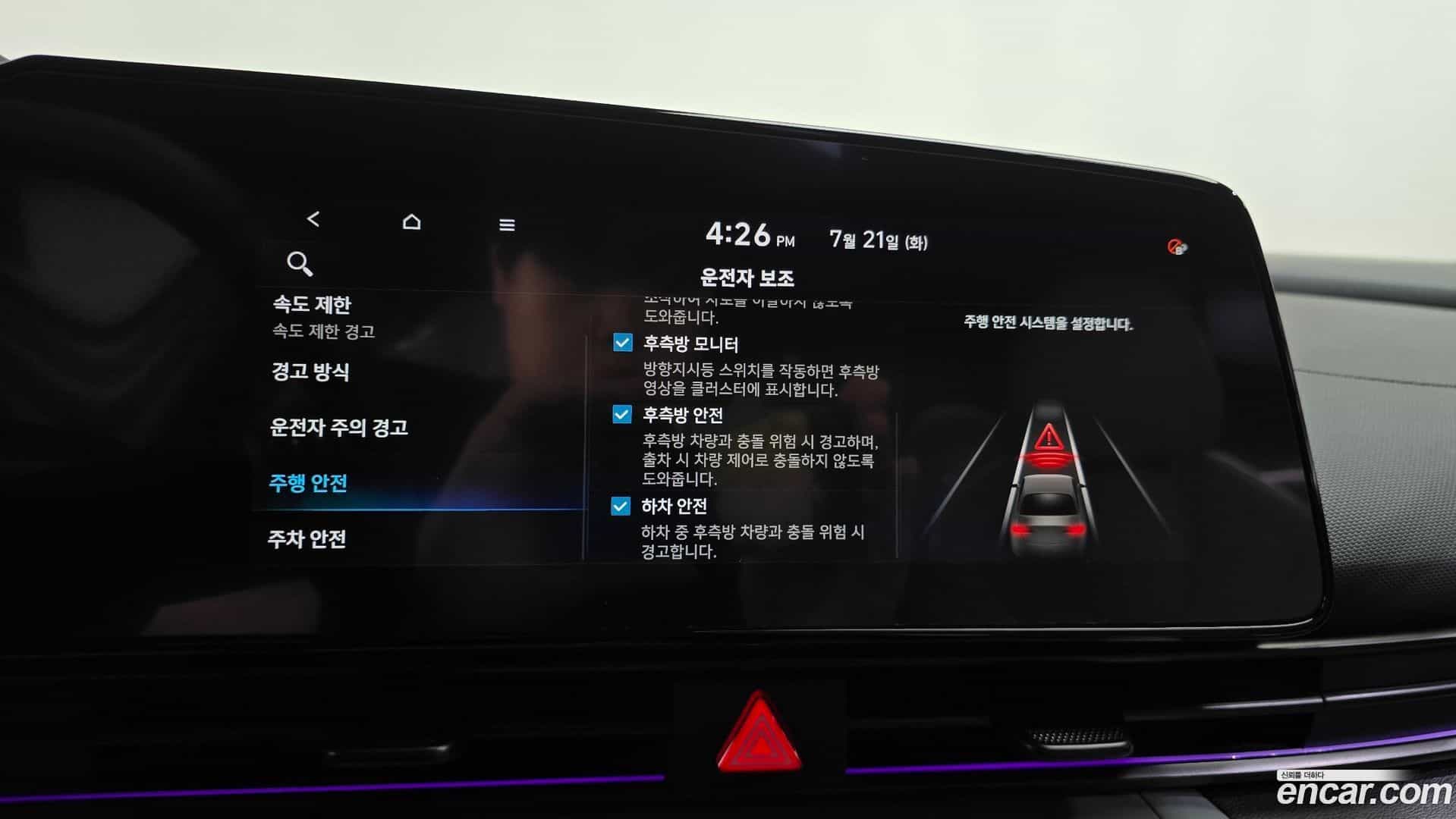 AVANTE Hyundai 2025.11-OPTION-019