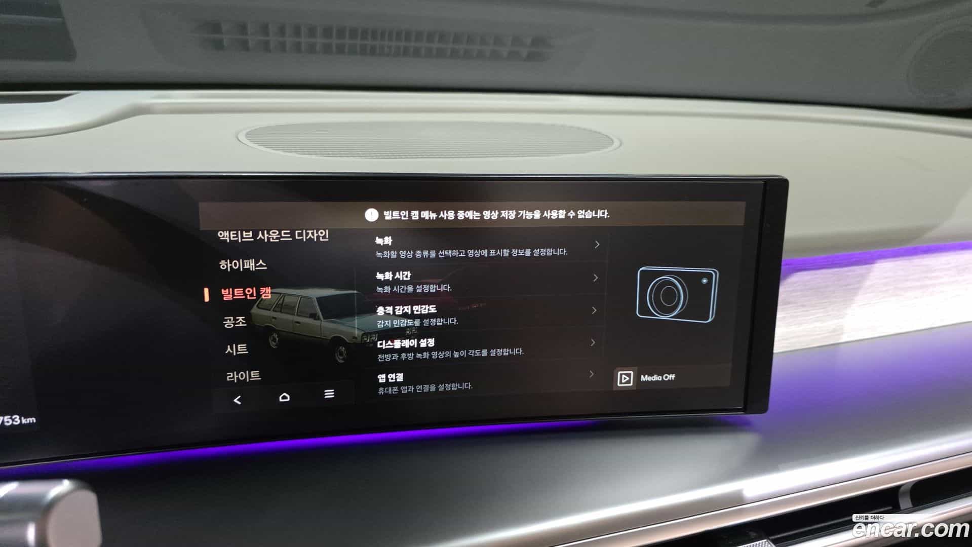 Ioniq9 Hyundai 2025.2-OPTION-041