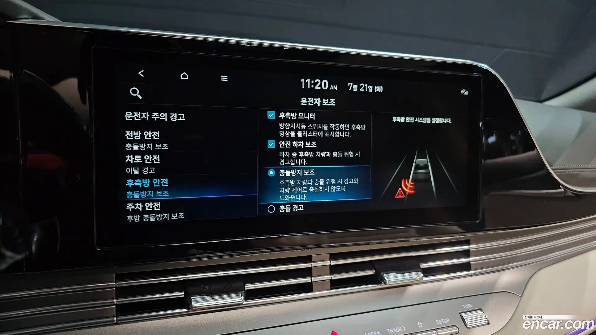 Grandeur Hyundai 2022.0-OPTION-020