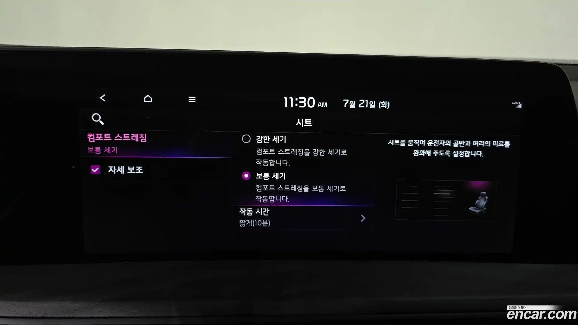 K8 Kia 2021.6-OPTION-042