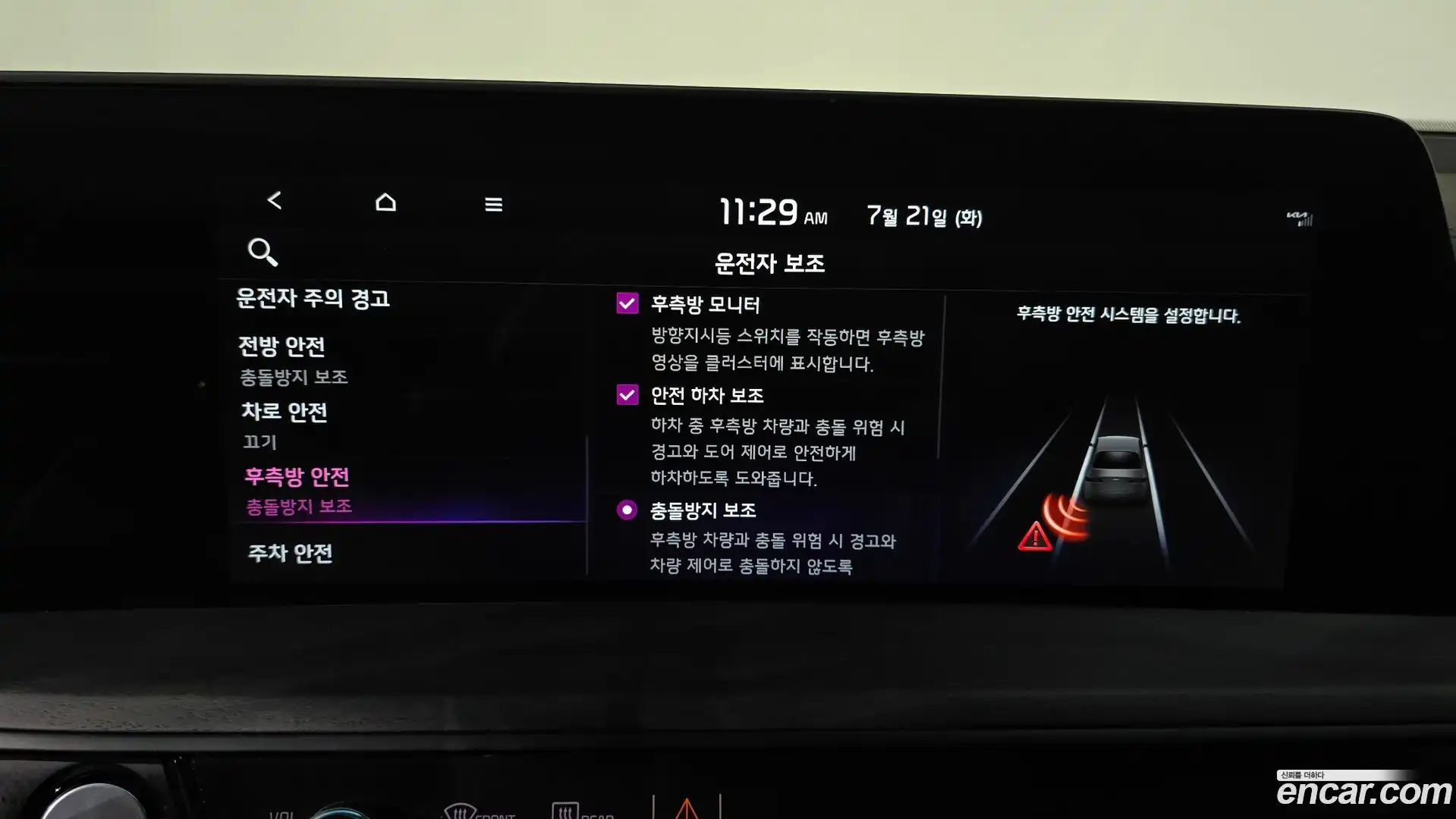 K8 Kia 2021.6-OPTION-043