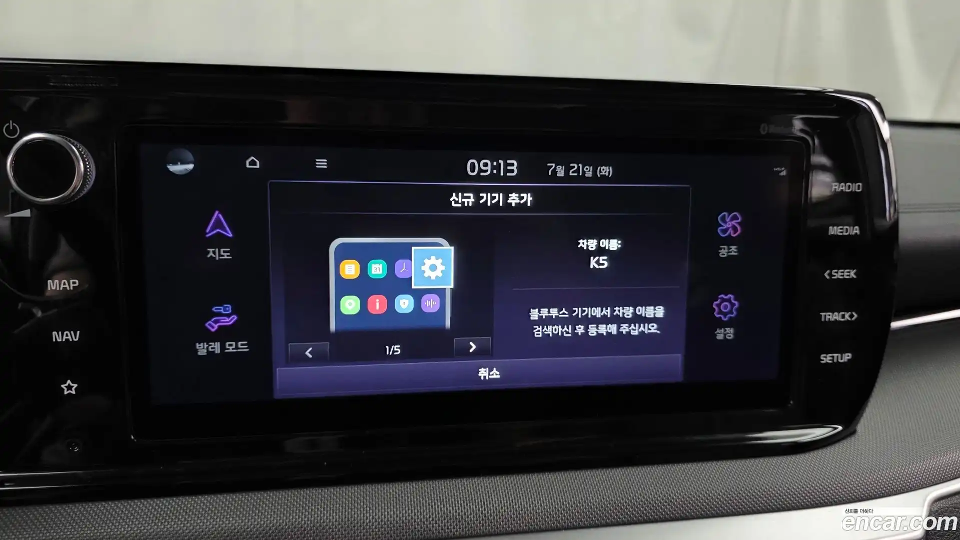 K5 Kia 2021.10-OPTION-040