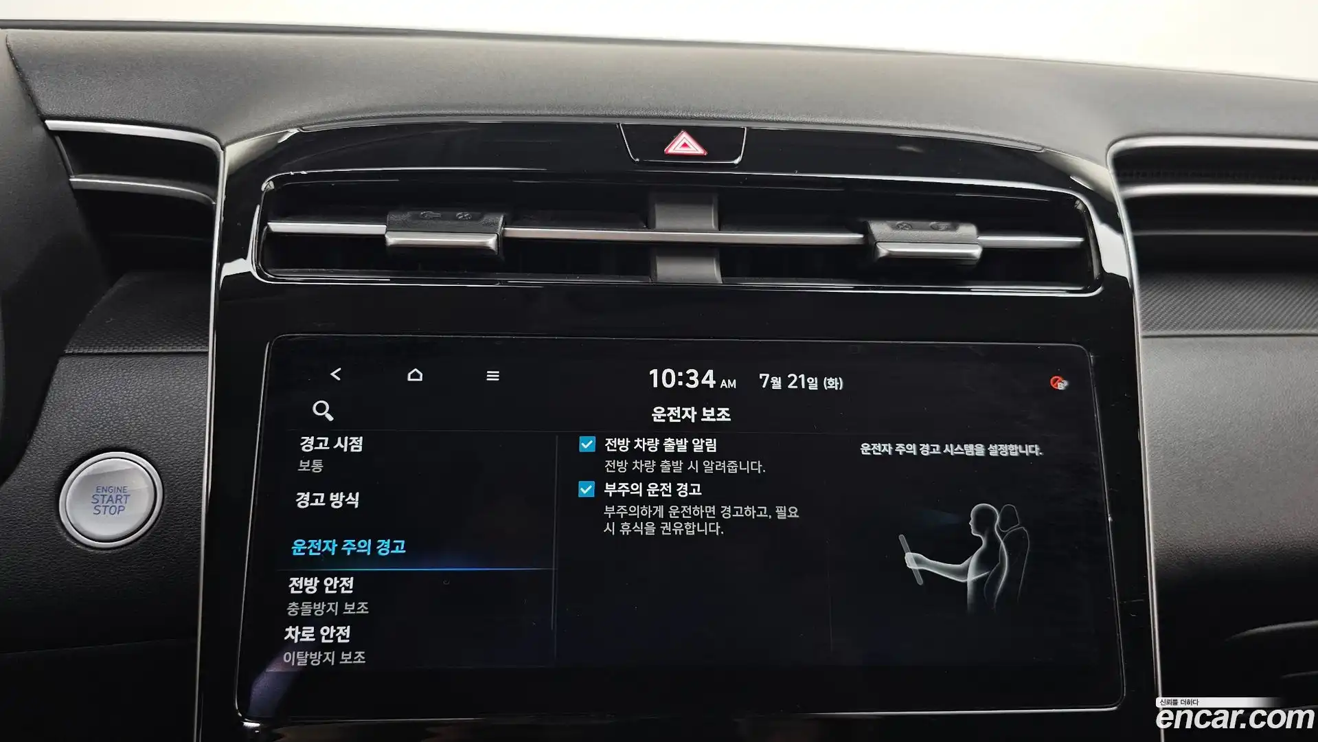 Tucson Hyundai 2021.5-OPTION-041
