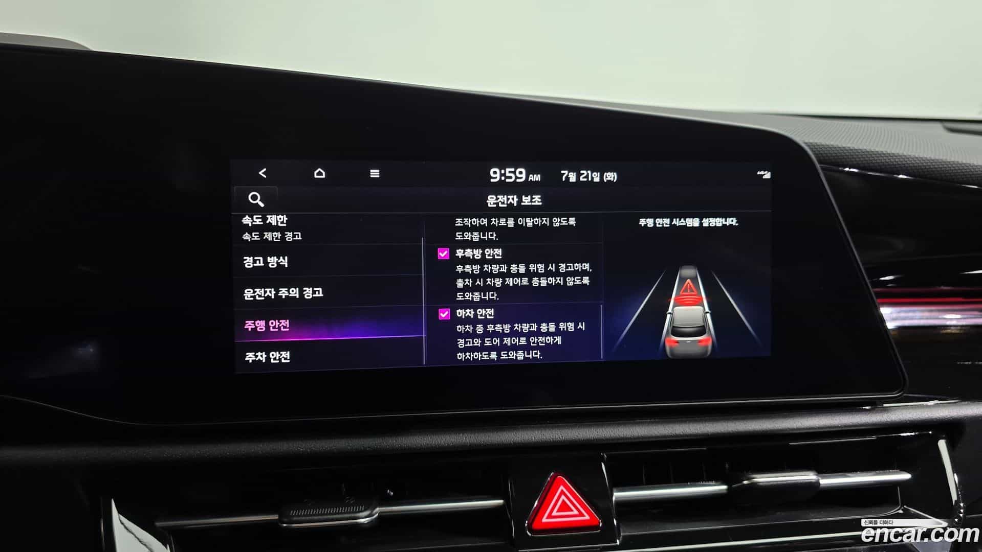 Niro Kia 2023.1-OPTION-044