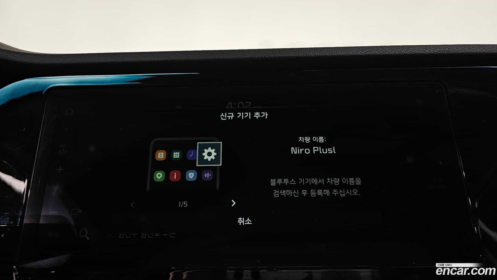 Niro Kia 2022.8-OPTION-045