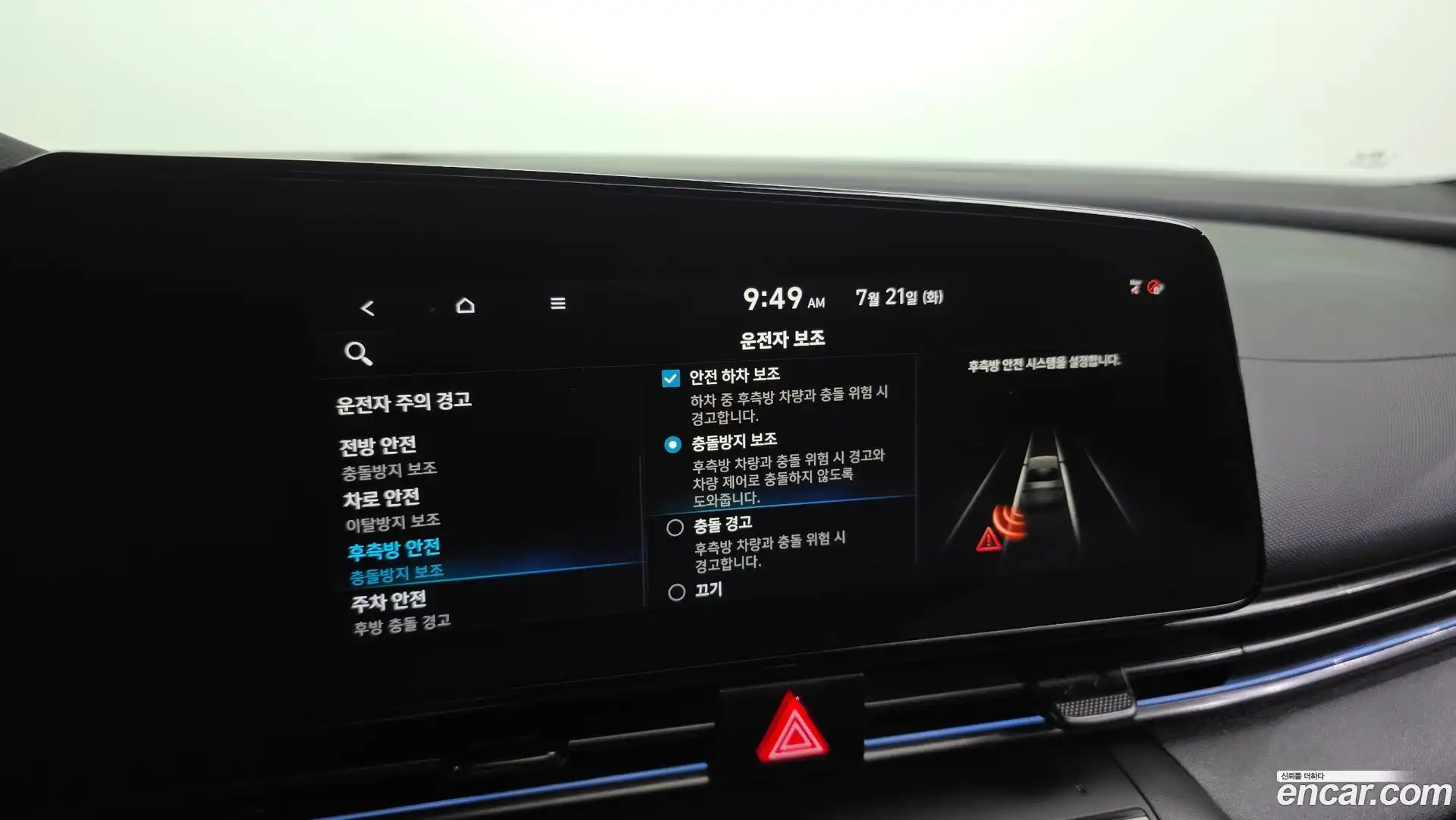 AVANTE Hyundai 2021.4-OPTION-020