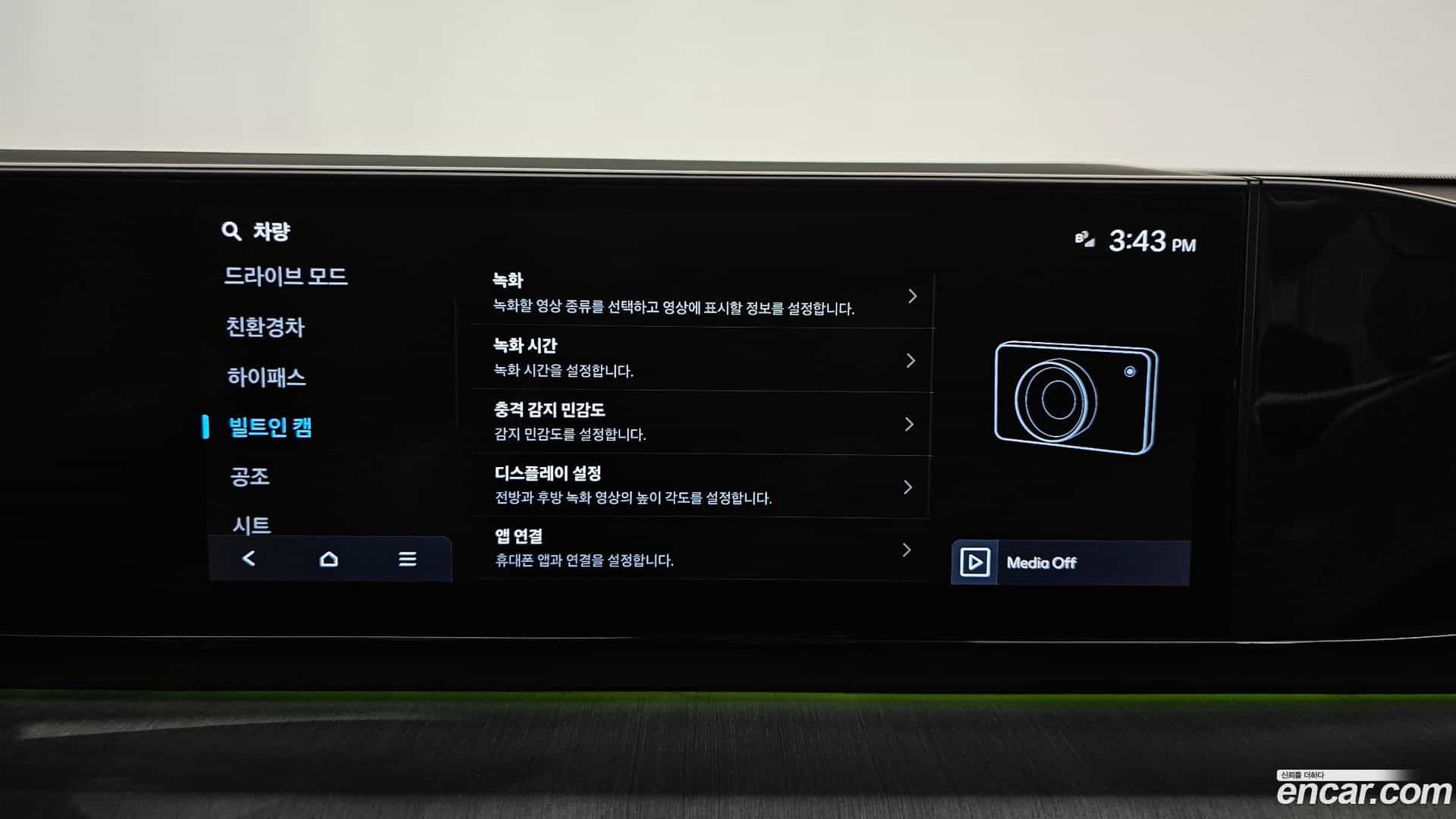Grandeur Hyundai 2023.9-OPTION-041