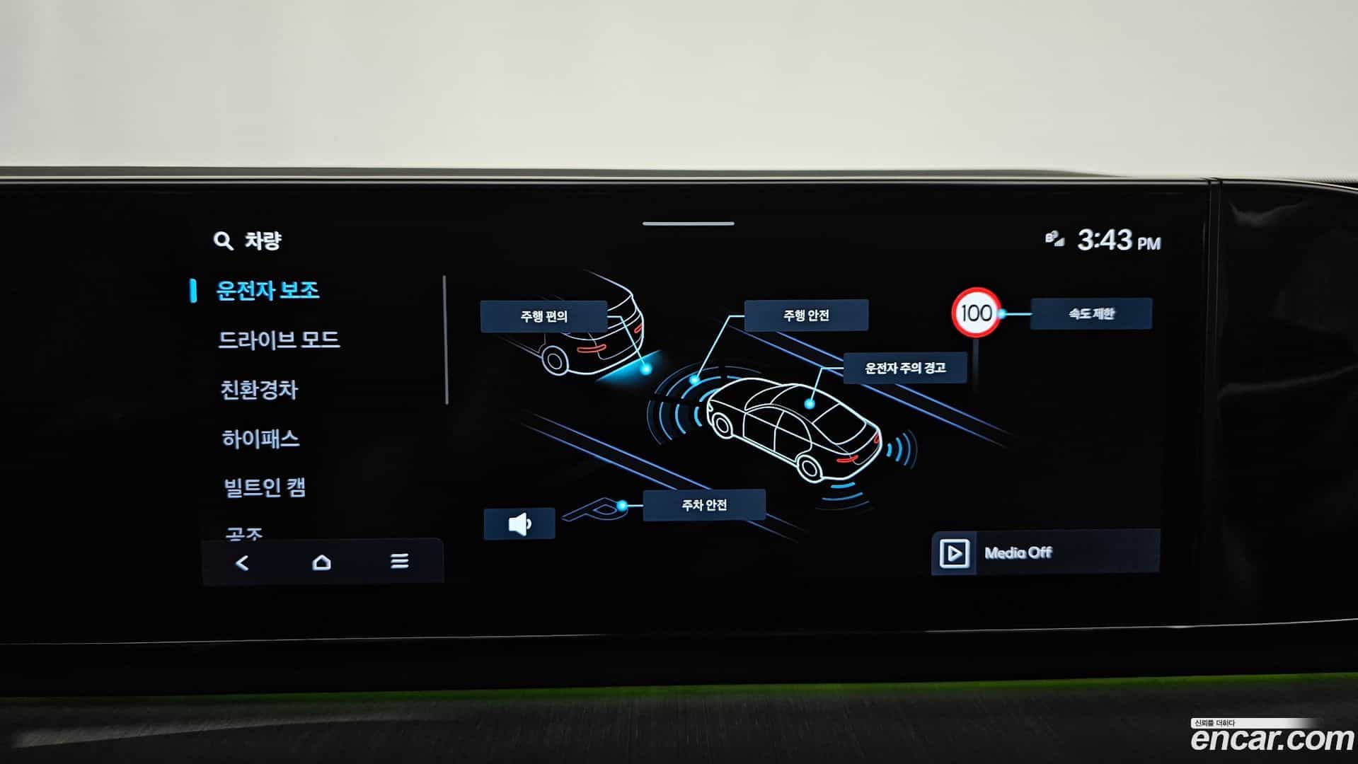 Grandeur Hyundai 2023.9-OPTION-043