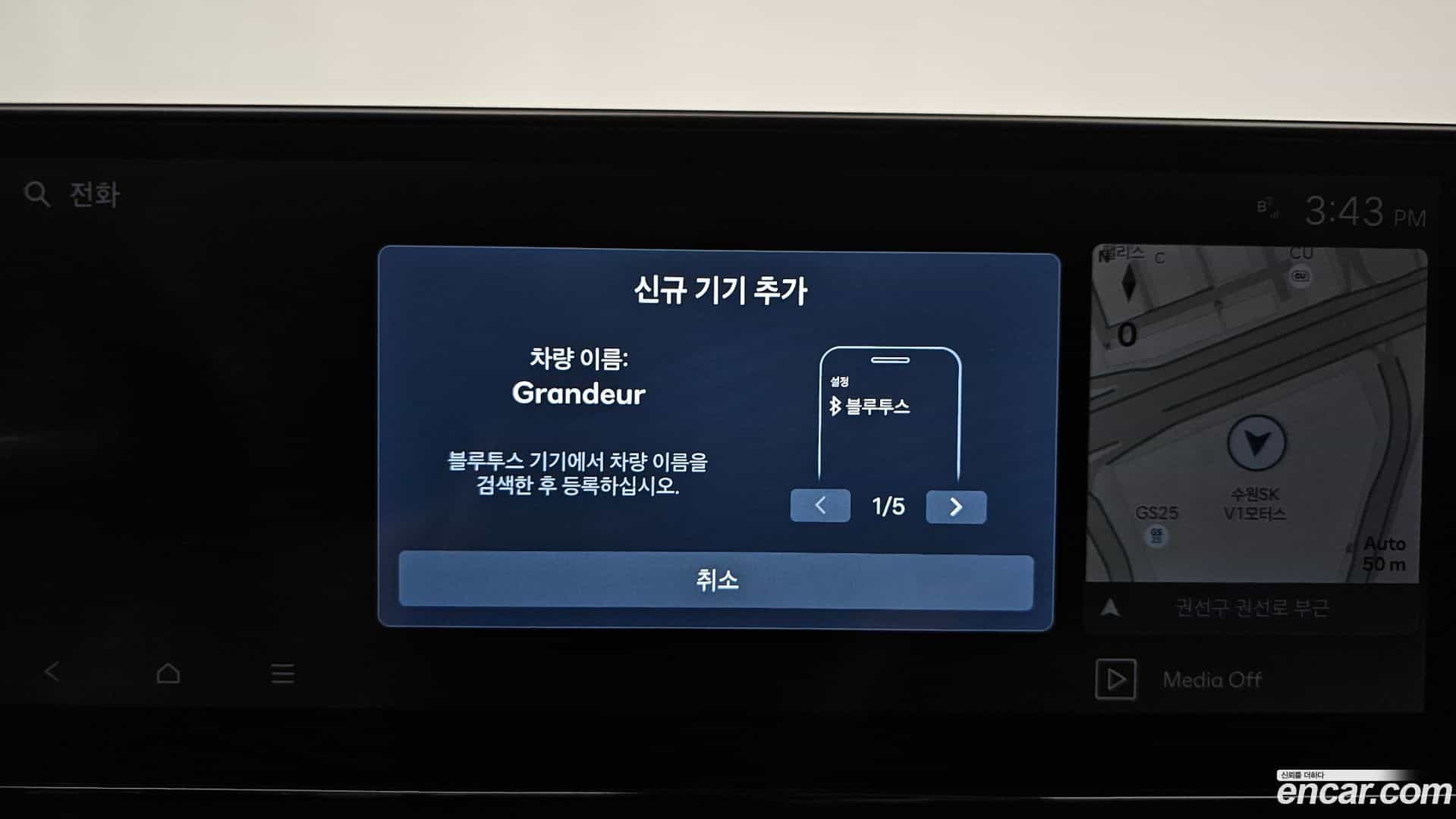 Grandeur Hyundai 2023.9-OPTION-047