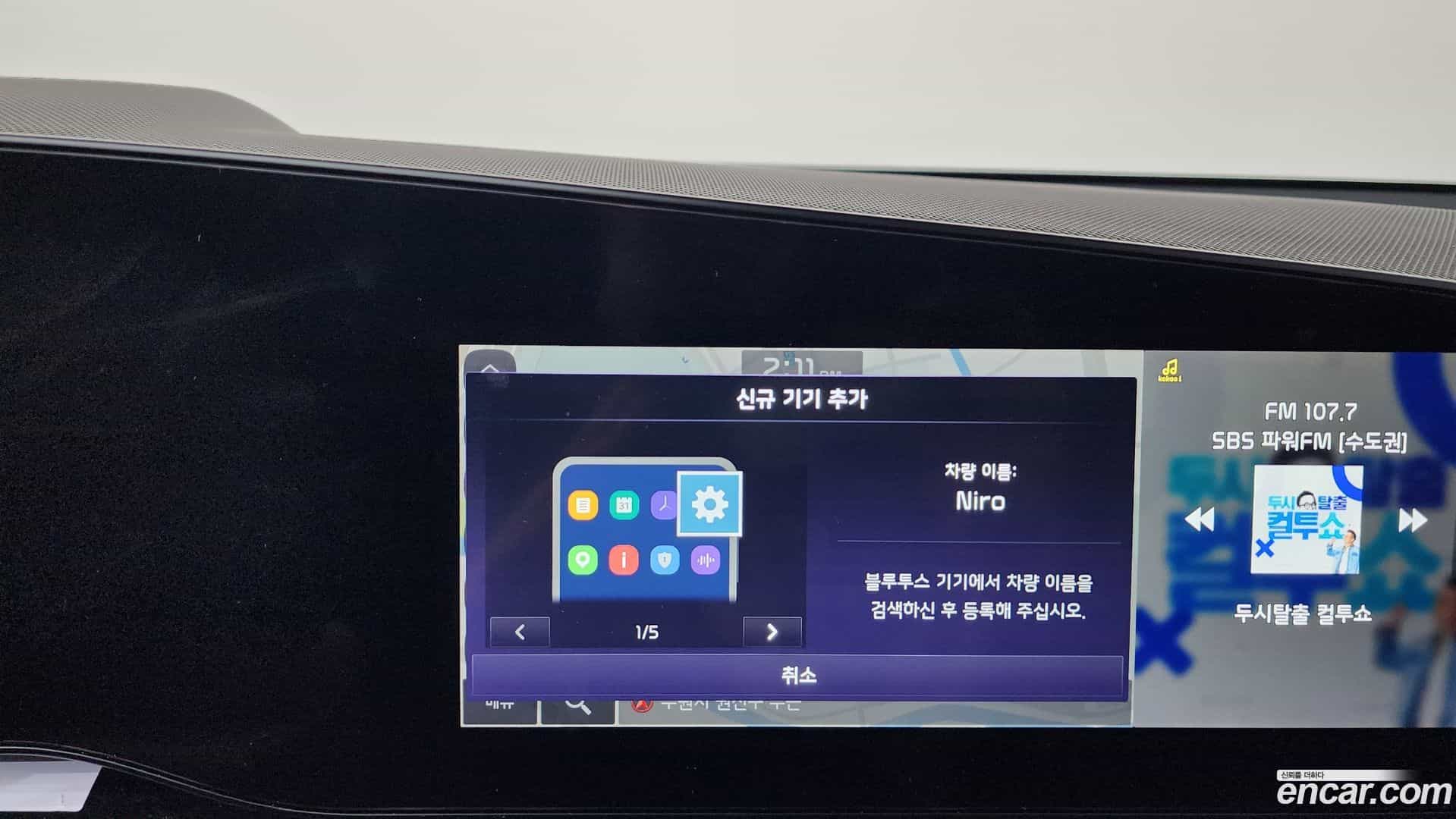 Niro Kia 2023.3-OPTION-045