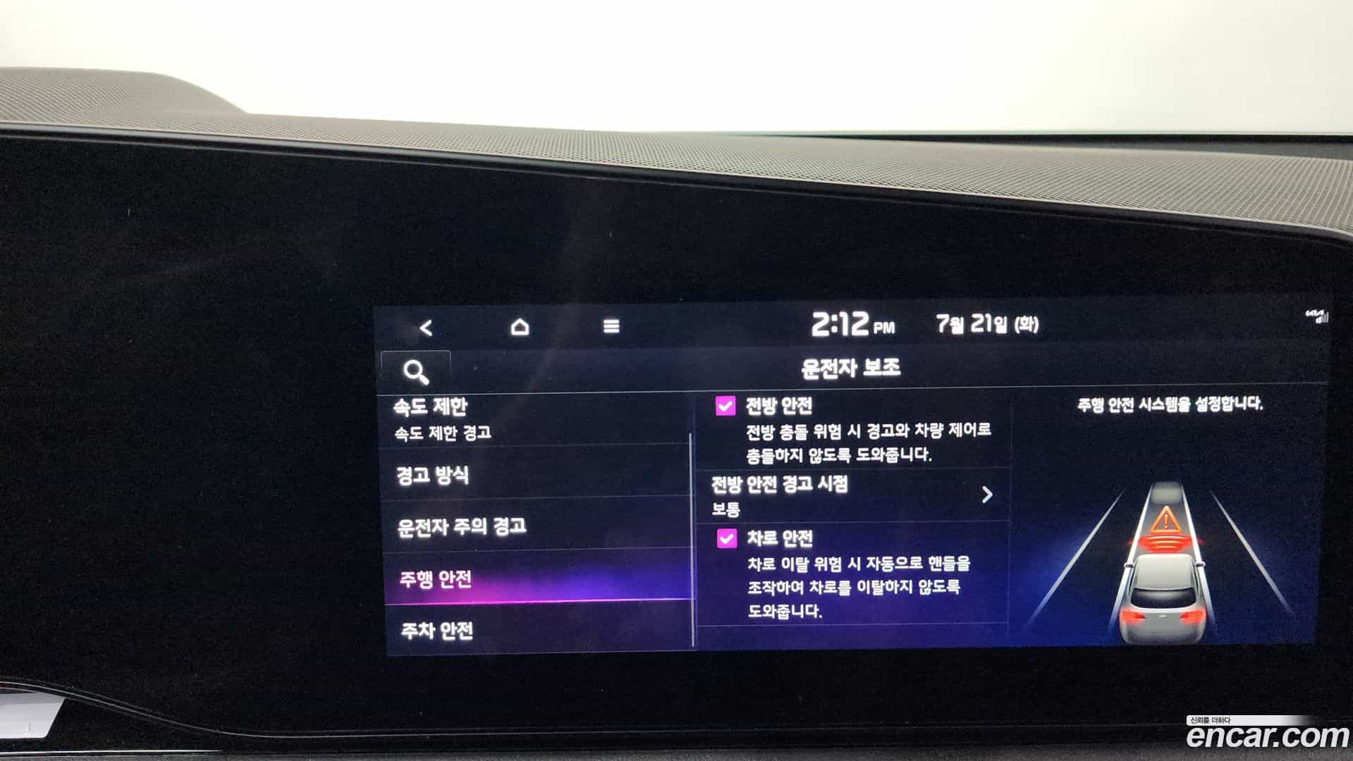Niro Kia 2023.3-OPTION-046