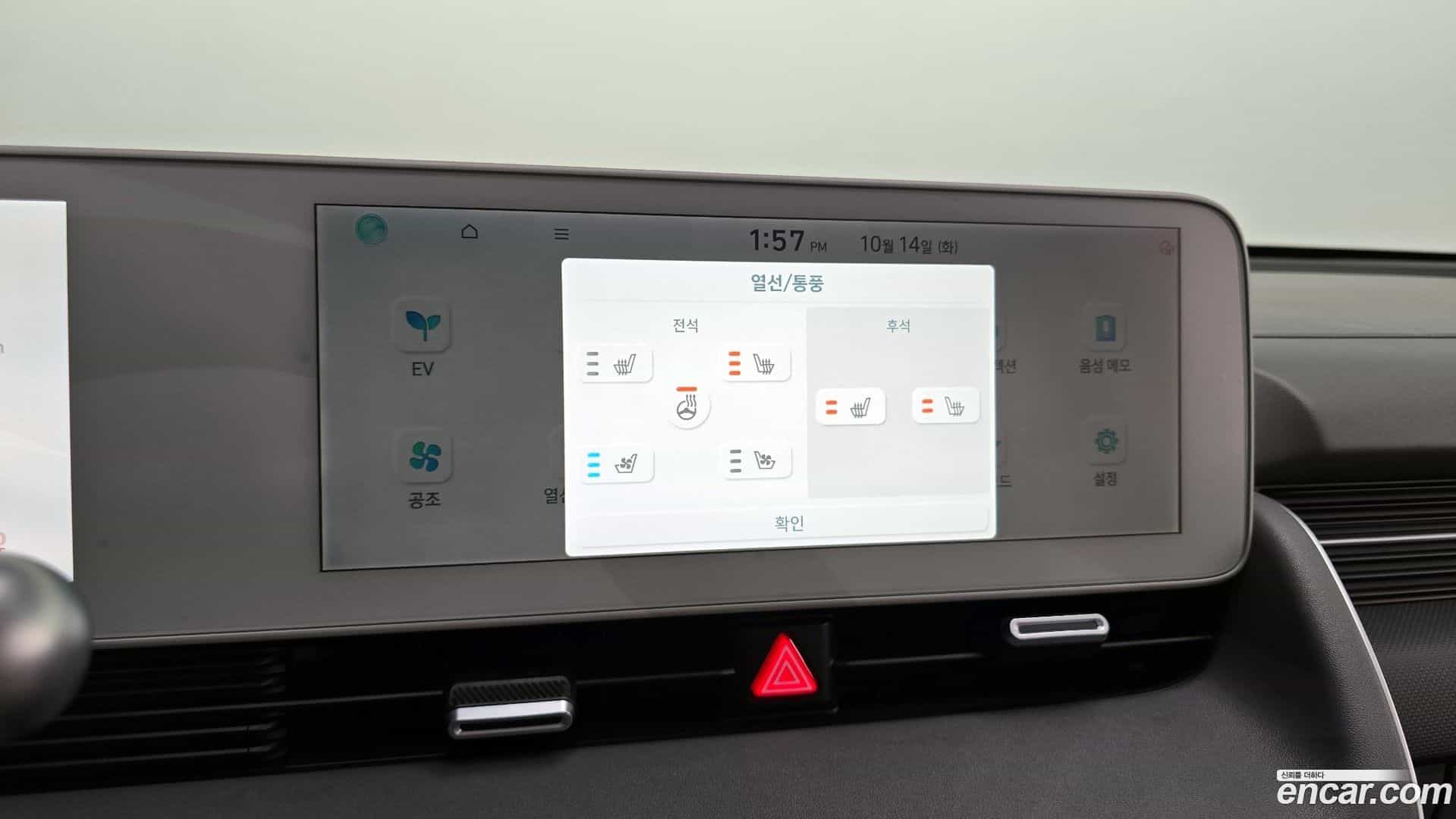 Ioniq5 Hyundai 2021.9-OPTION-021