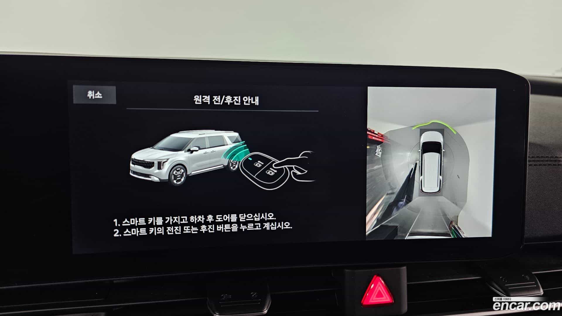 Canival Kia 2024.4-OPTION-019