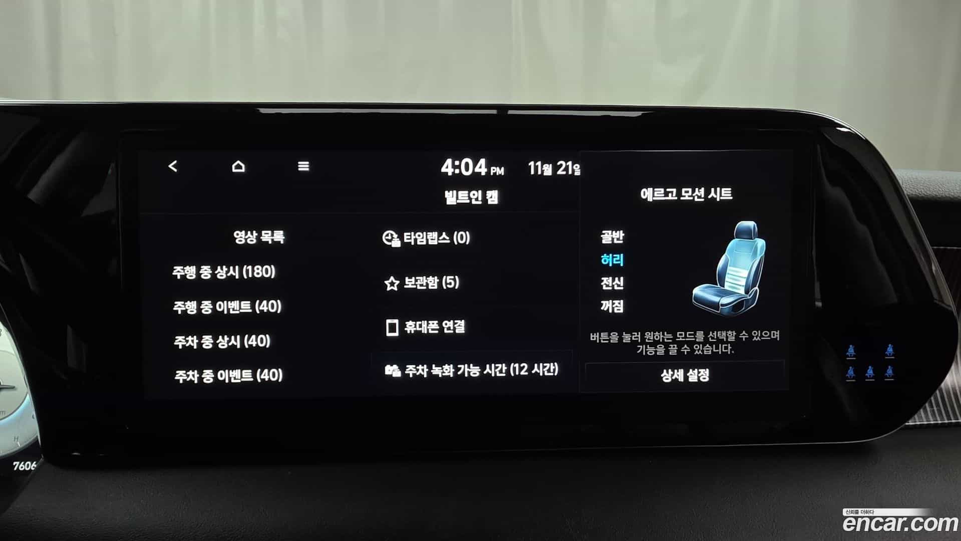 Palisade Hyundai 2023.5-OPTION-019