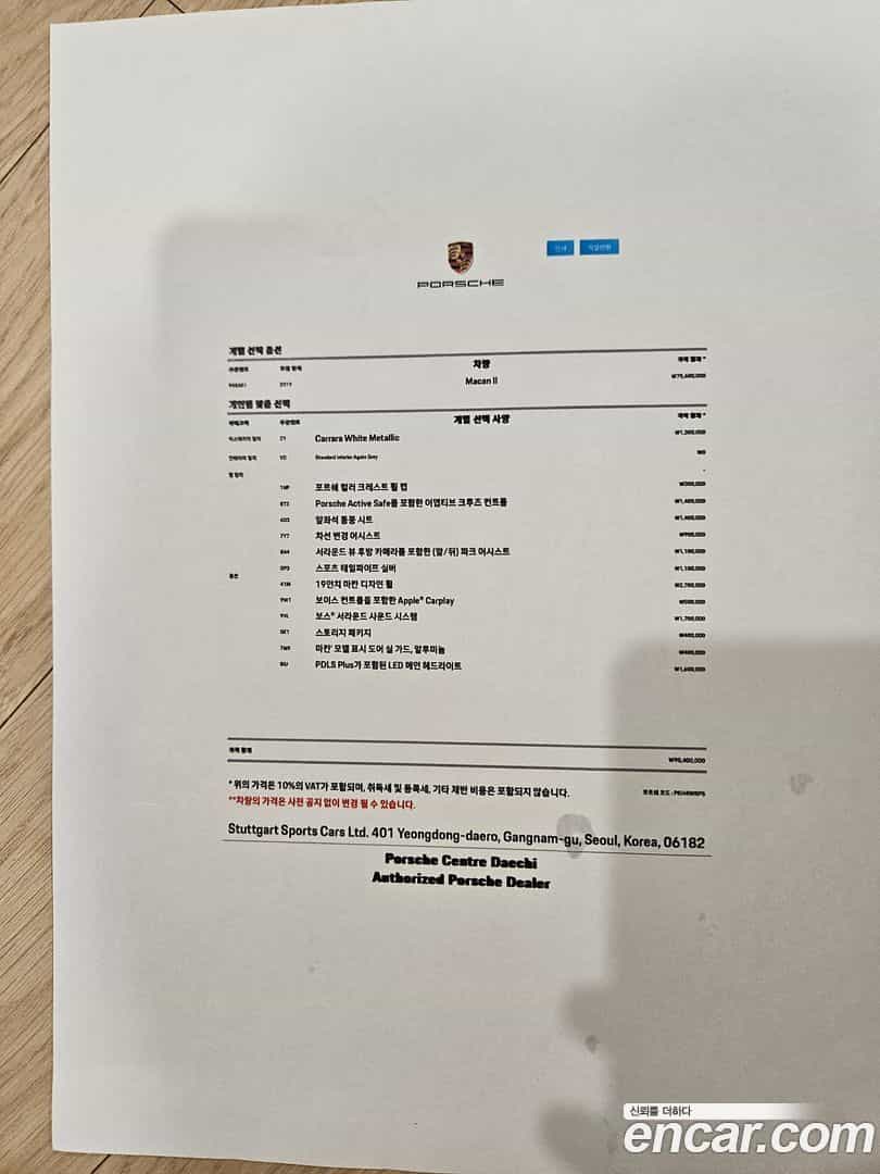 Macan Porsche 2019.11-OPTION-017