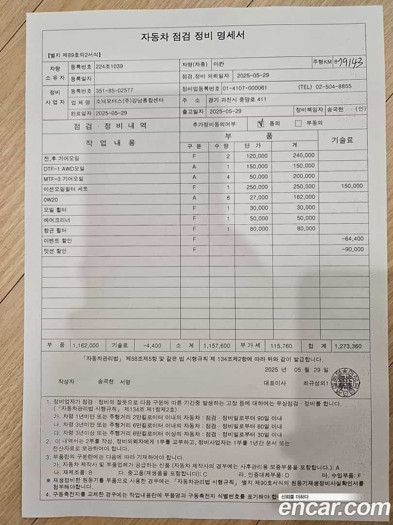 Macan Porsche 2019.11-OPTION-019