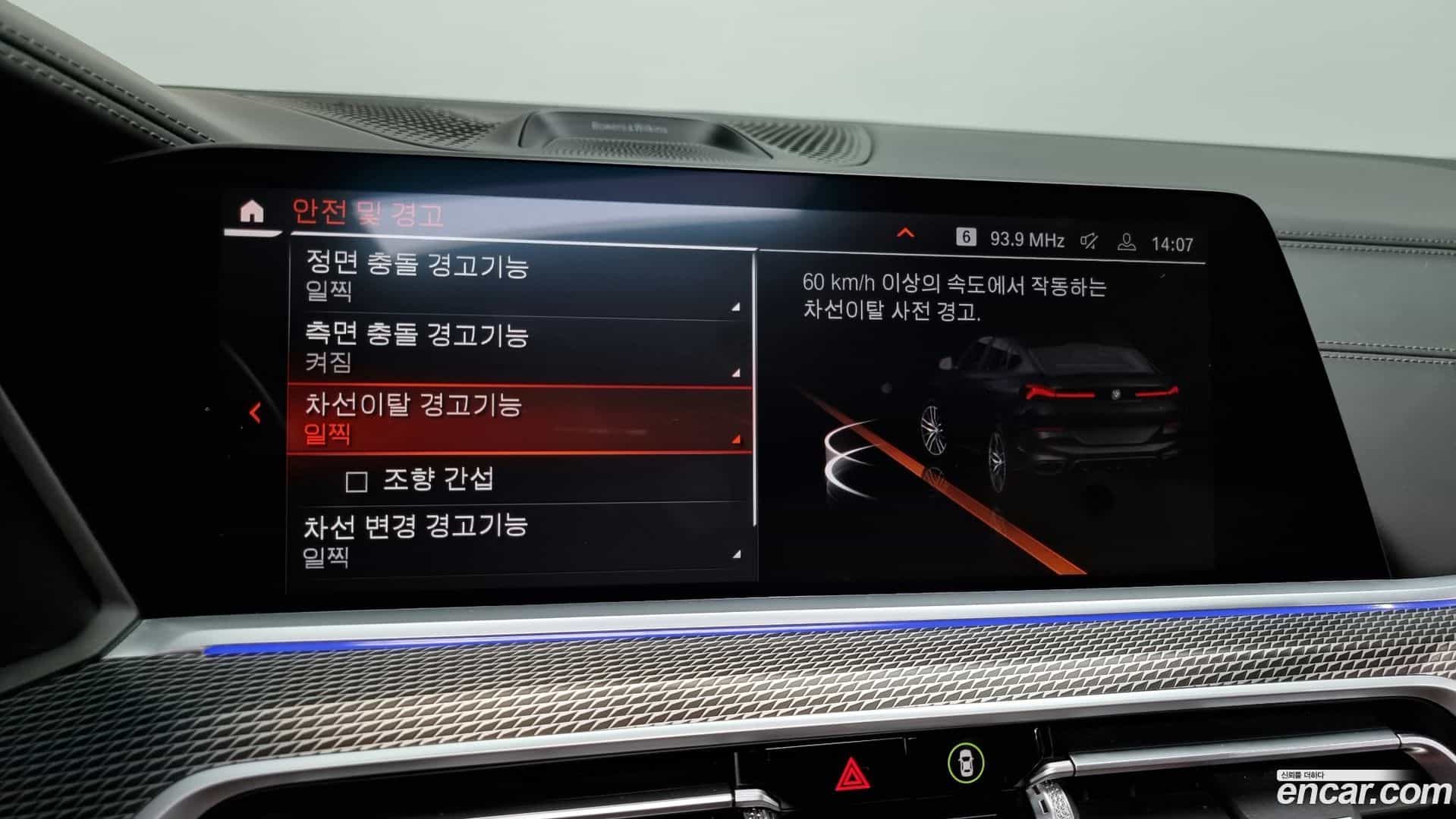 X6 BMW 2021.7-OPTION-020