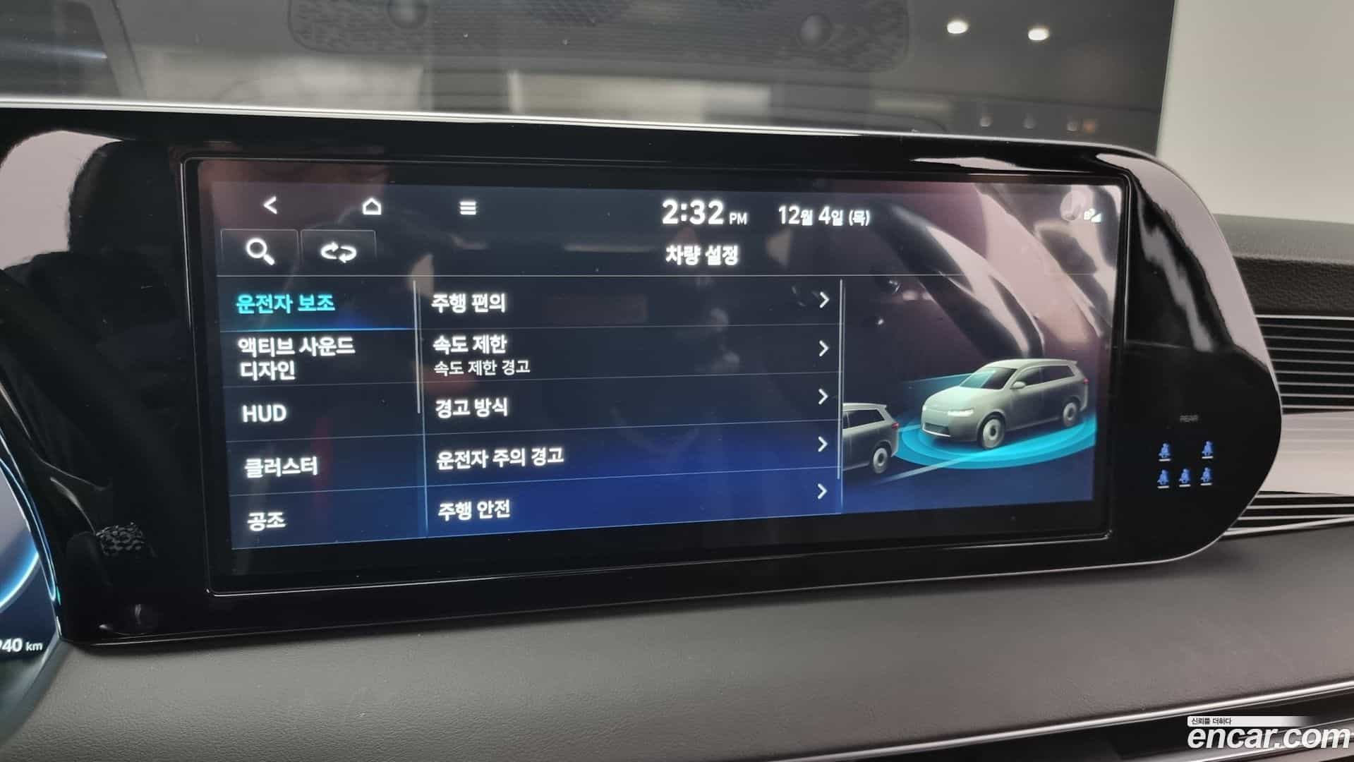 Palisade Hyundai 2023.10-OPTION-021