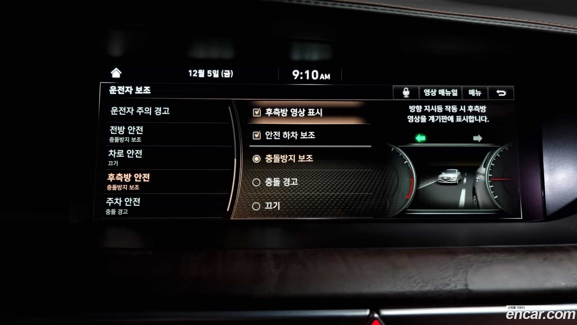G90 Genesis 2021.0-OPTION-020