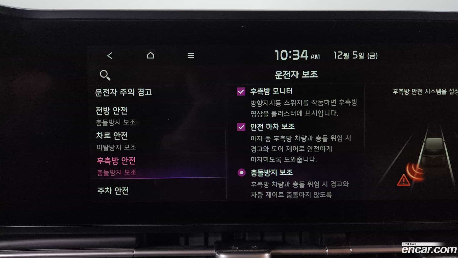 Canival Kia 2020.10-OPTION-021