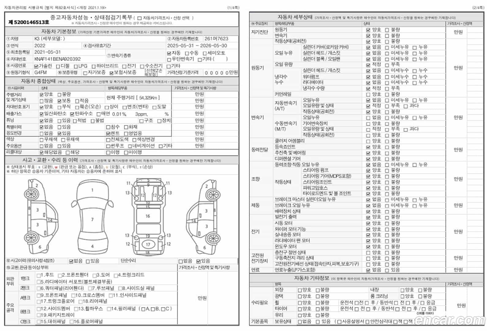 K3 Kia 2021.4-OPTION-024