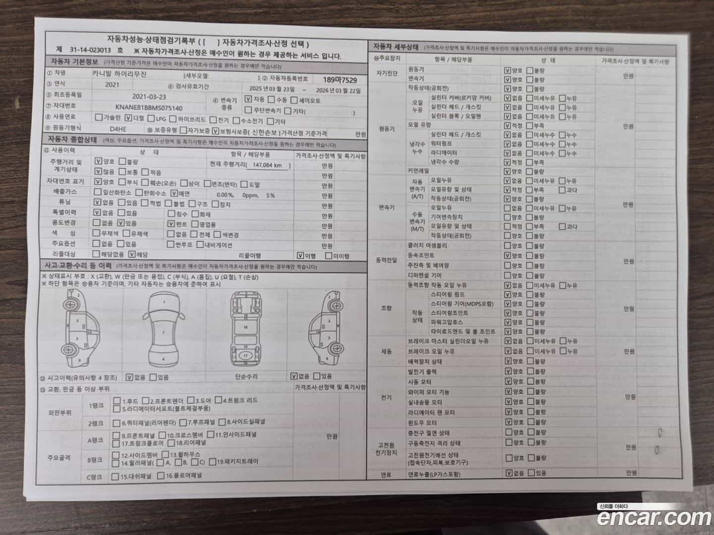 Canival Kia 2021.2-OPTION-020