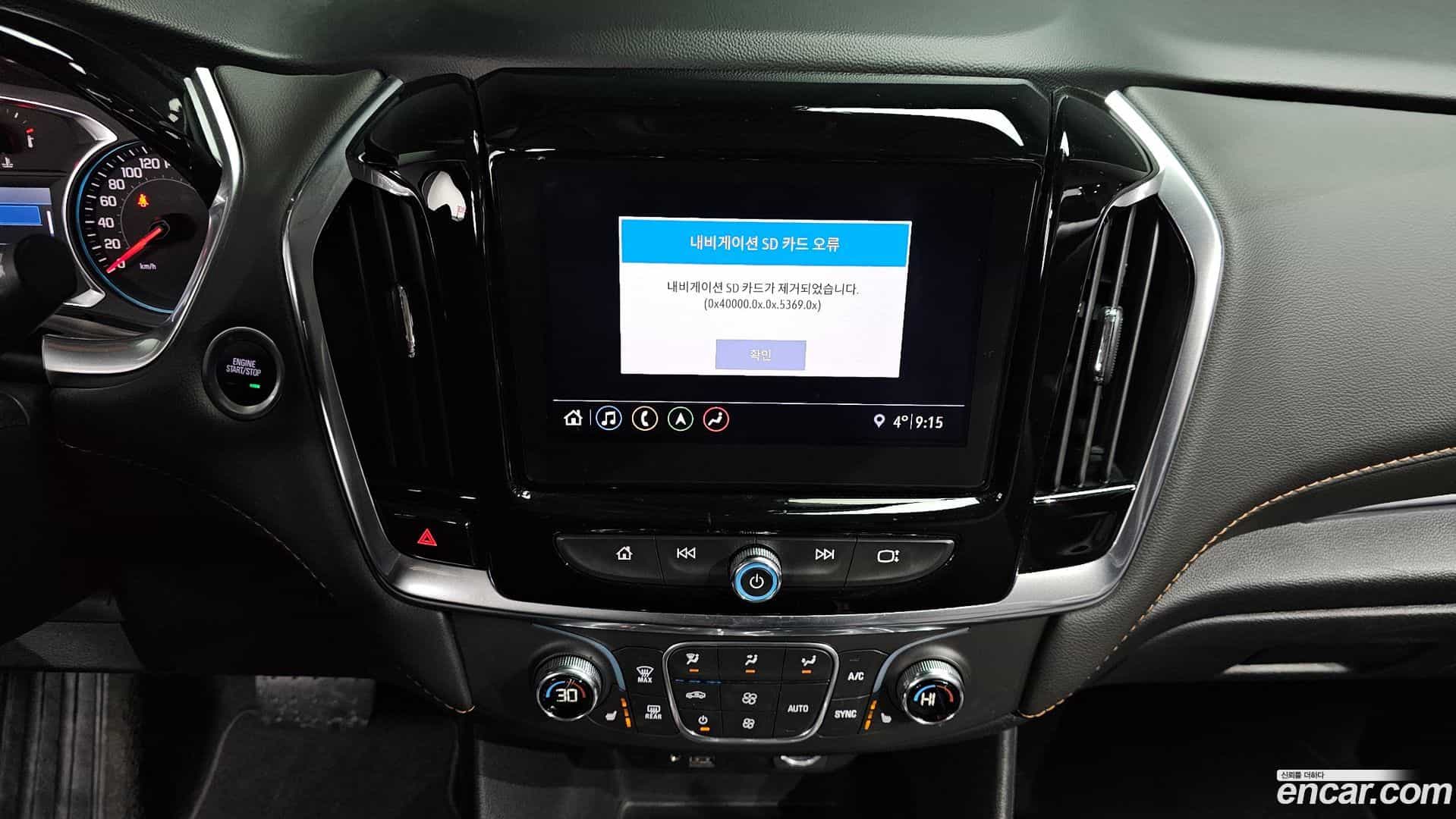 Traverse Chevrolet 2020.4-OPTION-018